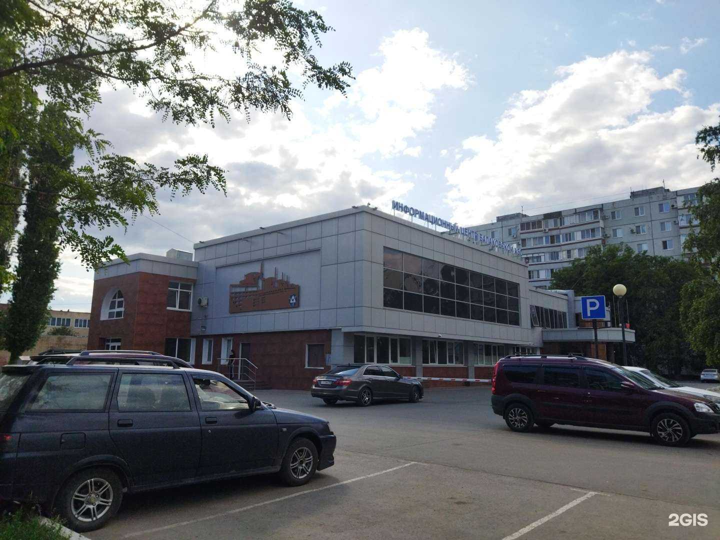 Отзывы на компанию Почта России в г. Балаково c фото