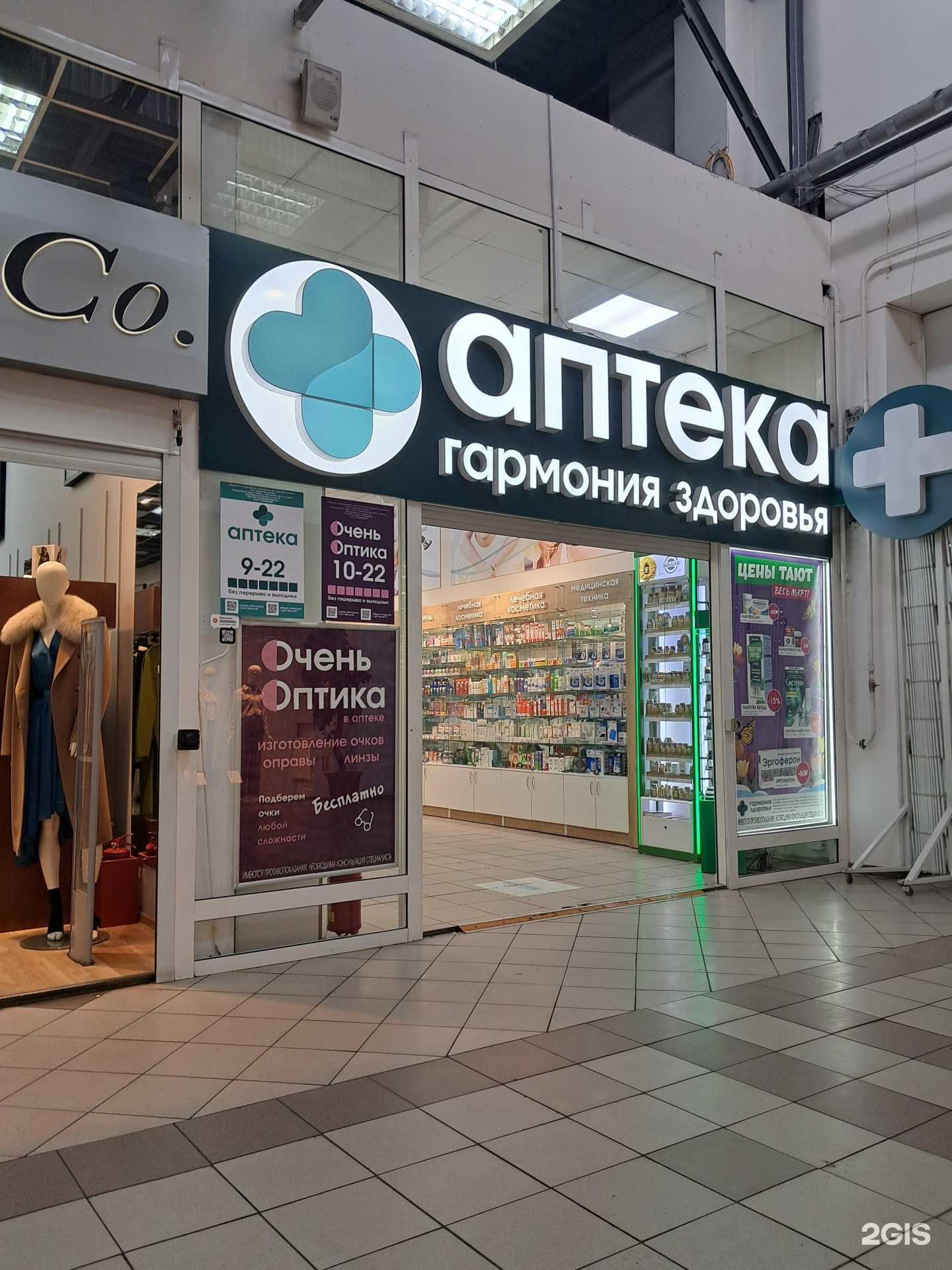 Отзывы на компанию Гармония здоровья в г. Красноярск c фото