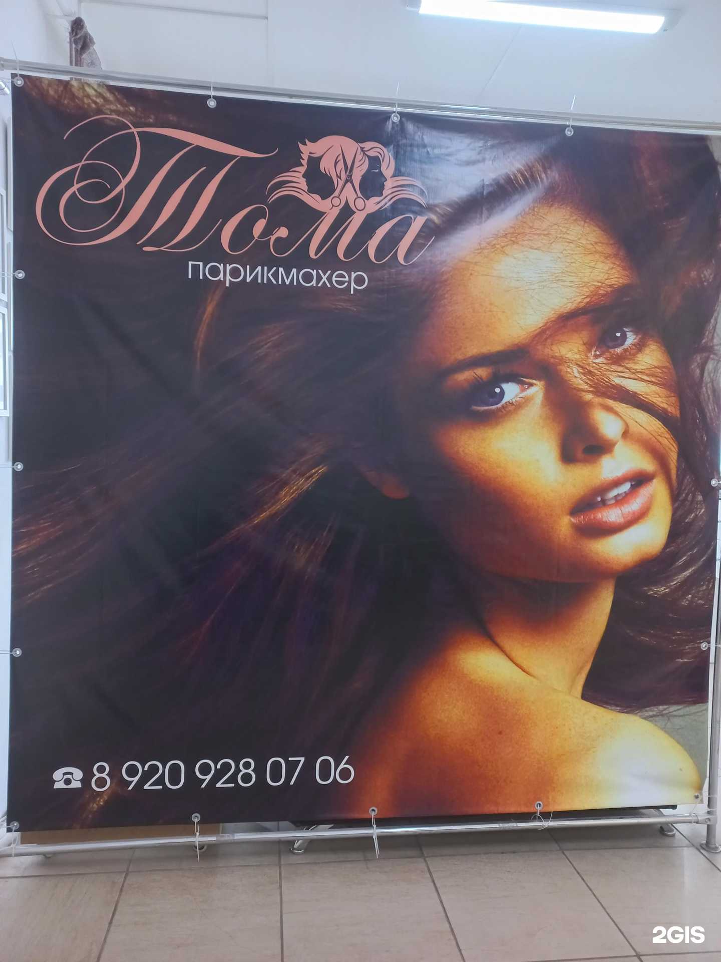 Отзывы на компанию Тома в г. Муром c фото