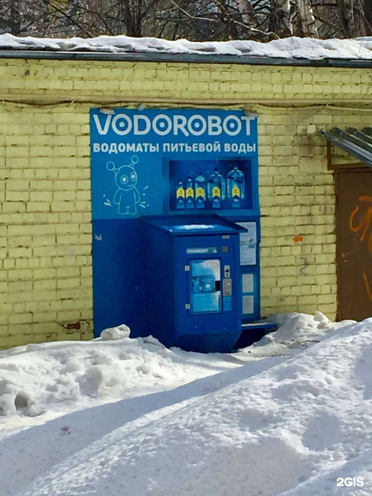 Отзывы на компанию Vodorobot в Самаре c фото