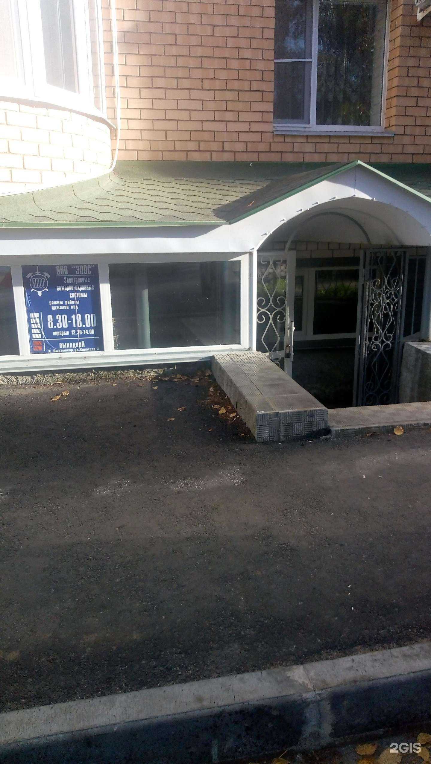 Отзывы на компанию Эпос в г. Сыктывкар c фото