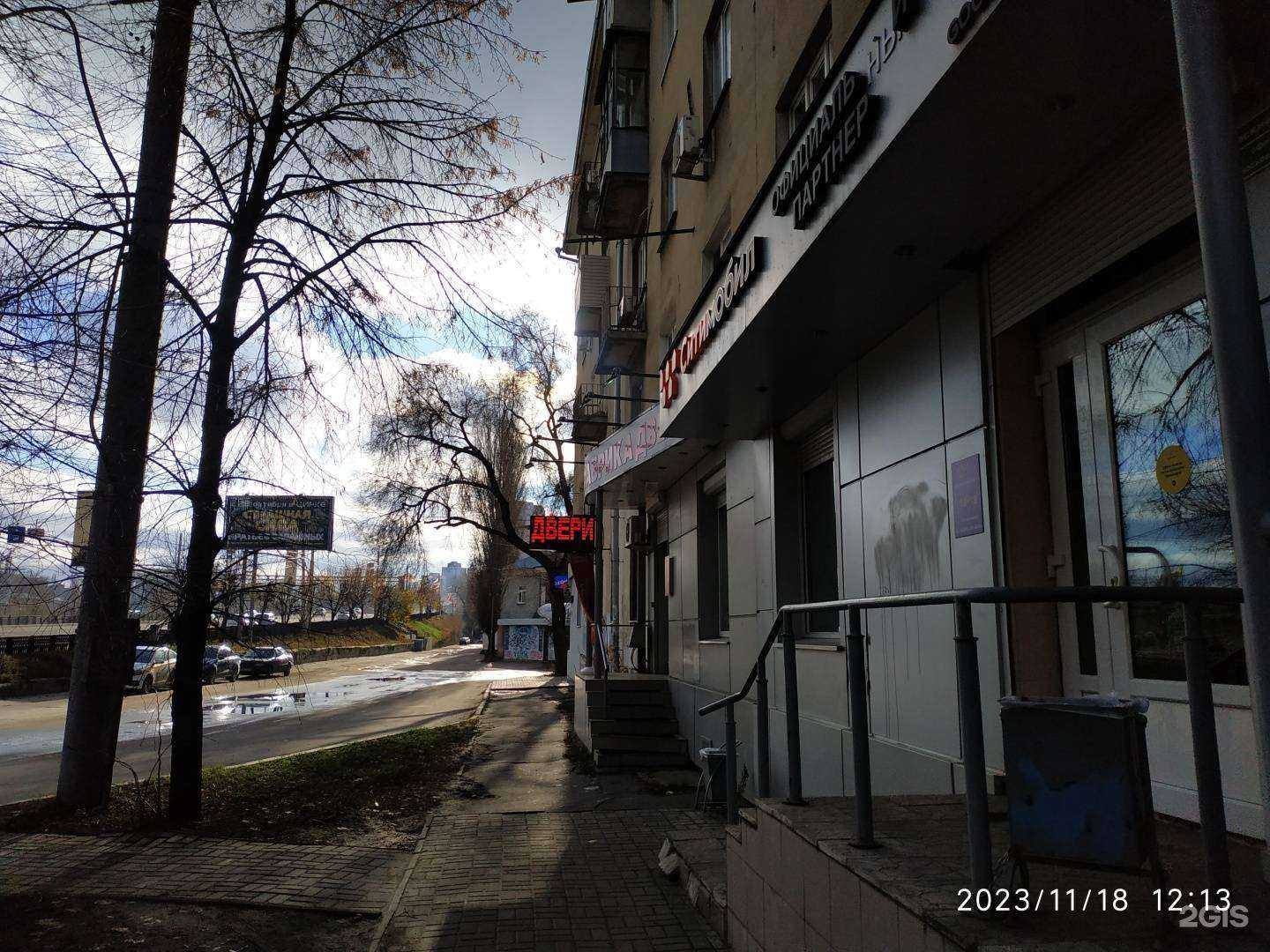 Отзывы на компанию Новый Детский в Воронеже c фото - фотография 2 из 2