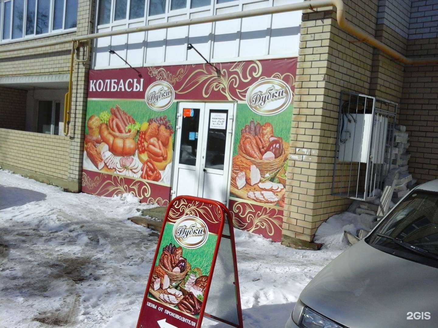 Отзывы на компанию Дубки в Саратове c фото