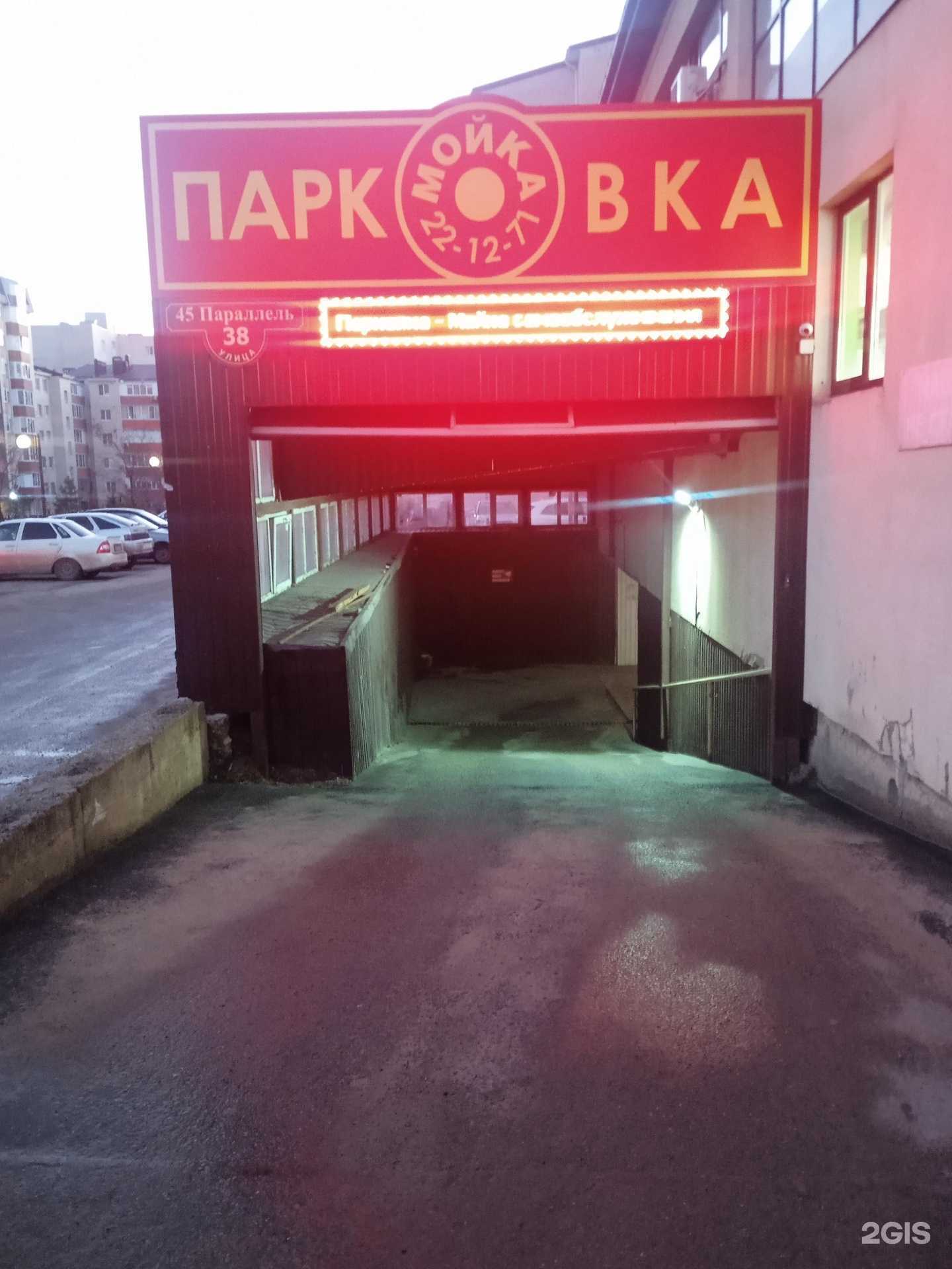 Отзывы на компанию Автомойка самообслуживания в Ставрополе c фото