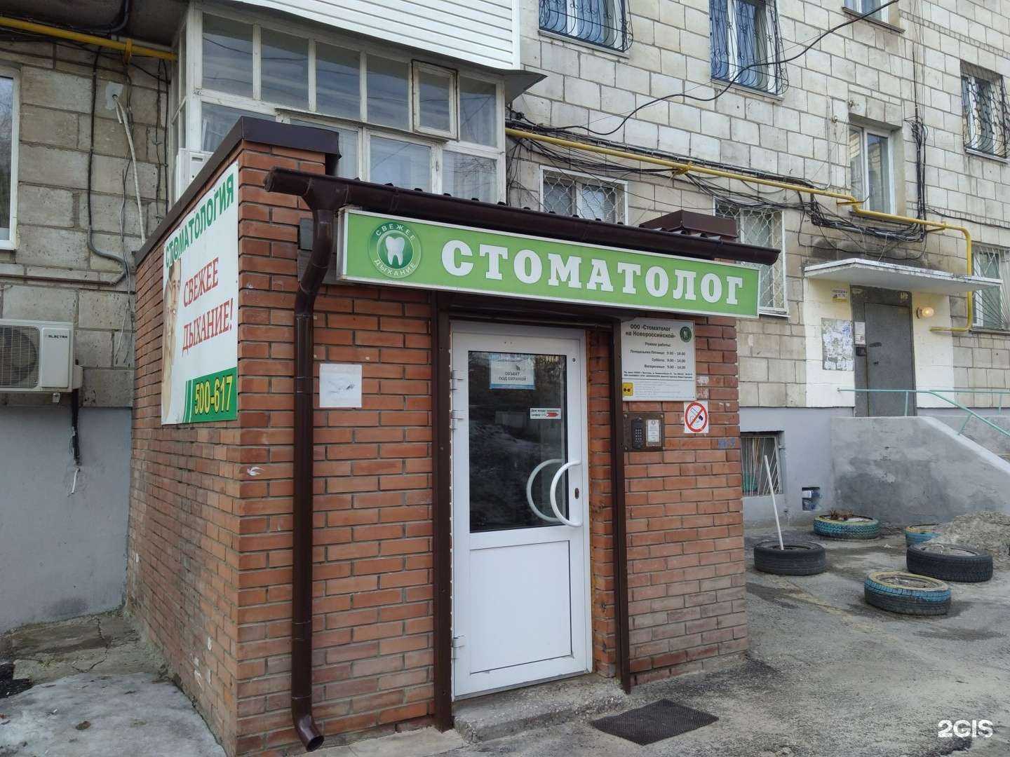 Отзывы на компанию Свежее дыхание в Волгограде c фото