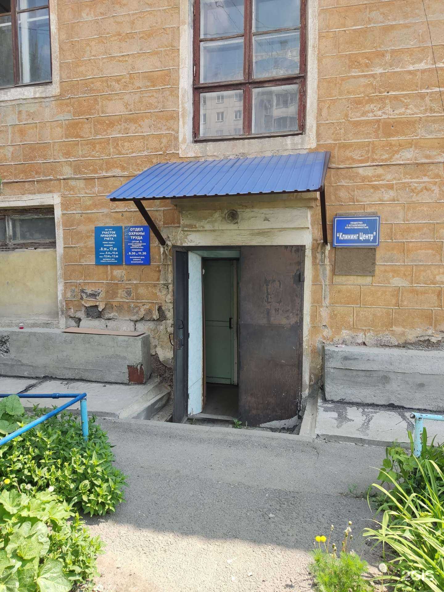 Отзывы на компанию Клининг центр в г. Челябинск c фото