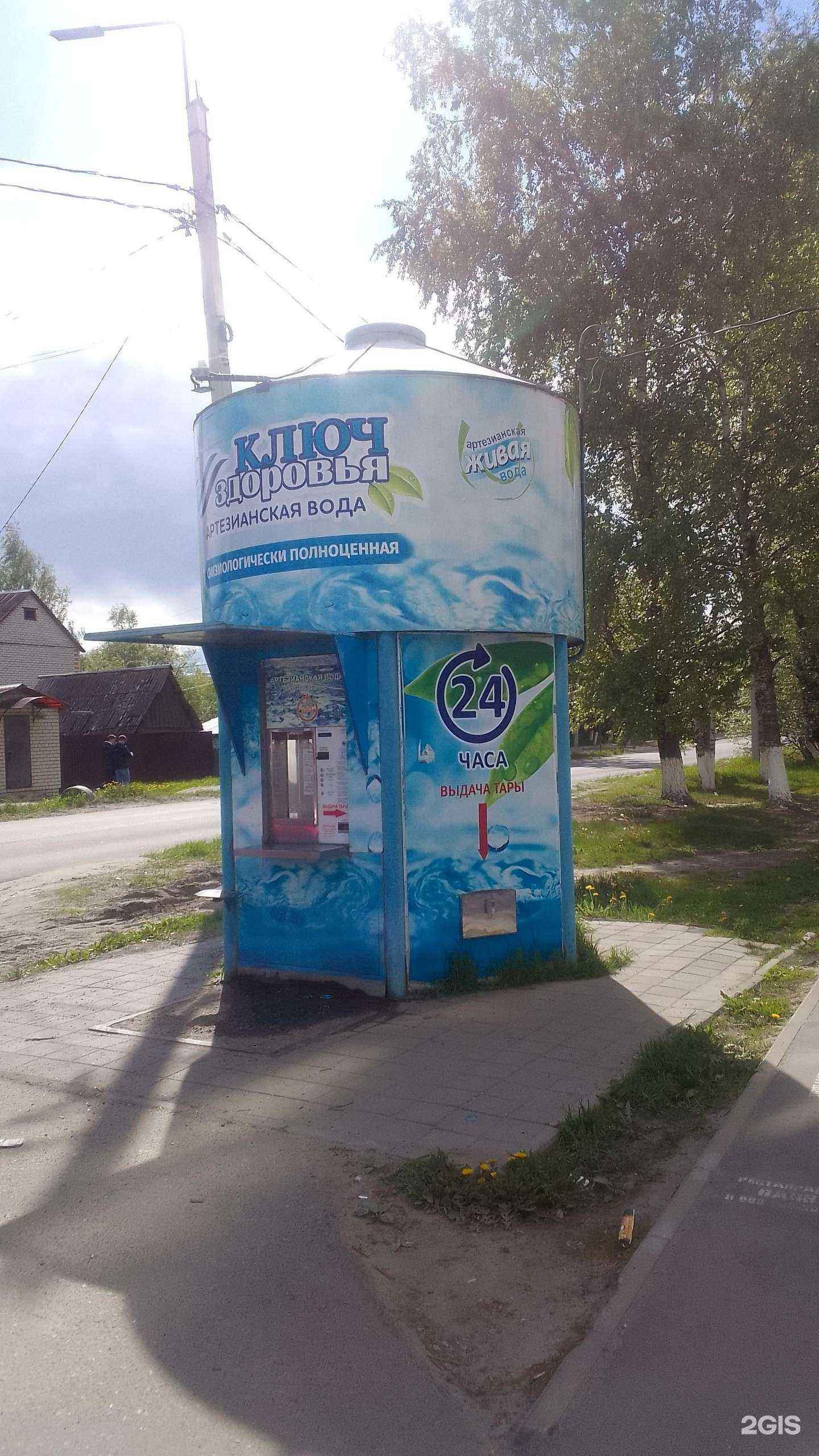 Отзывы на компанию Ключ здоровья в Брянске c фото