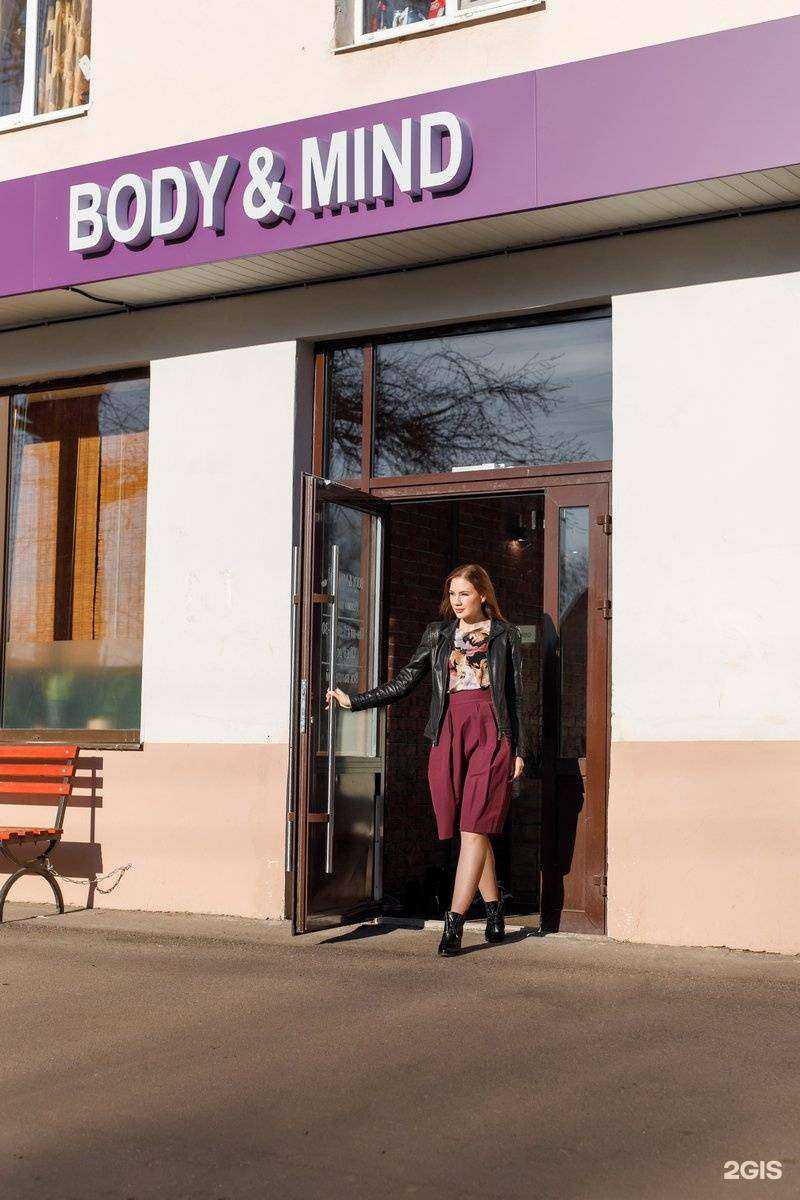 Отзывы на компанию Body & Mind в Великом Новгороде c фото