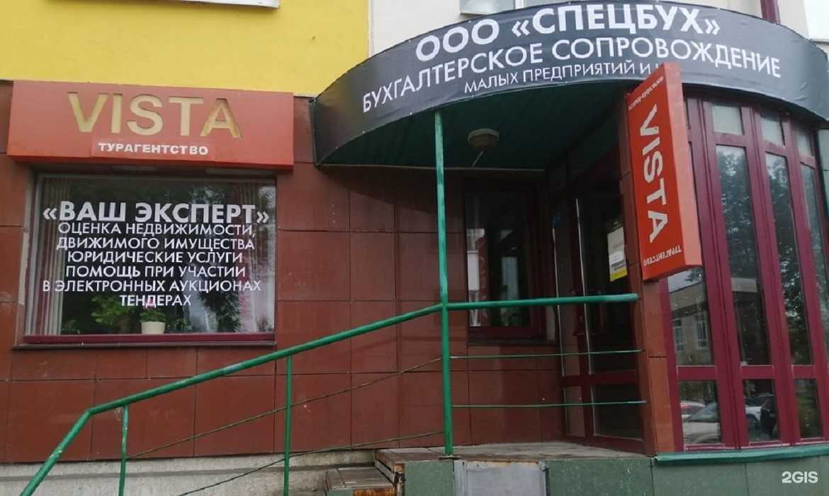 Отзывы на компанию Ваш эксперт в Первоуральске c фото