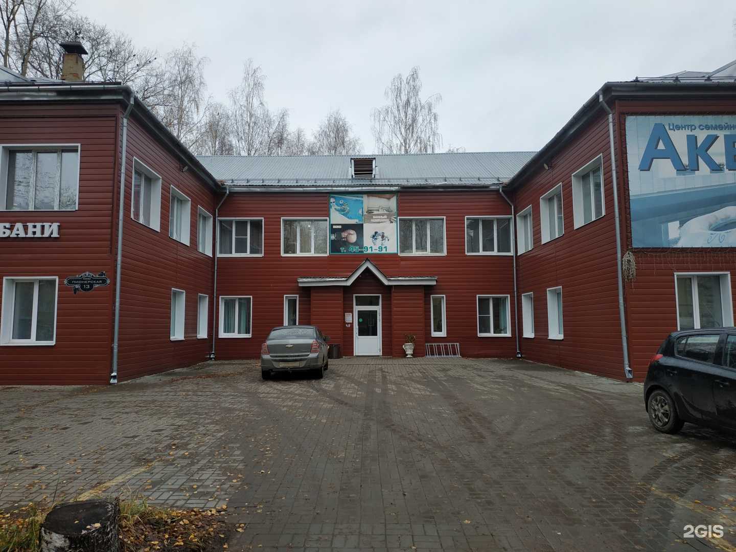 Отзывы на компанию АкваKid в г. Киров c фото