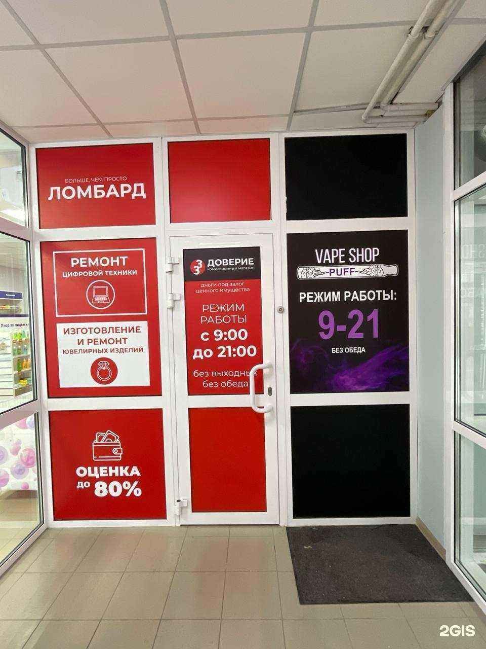 Отзывы на компанию Puff в Барнауле c фото