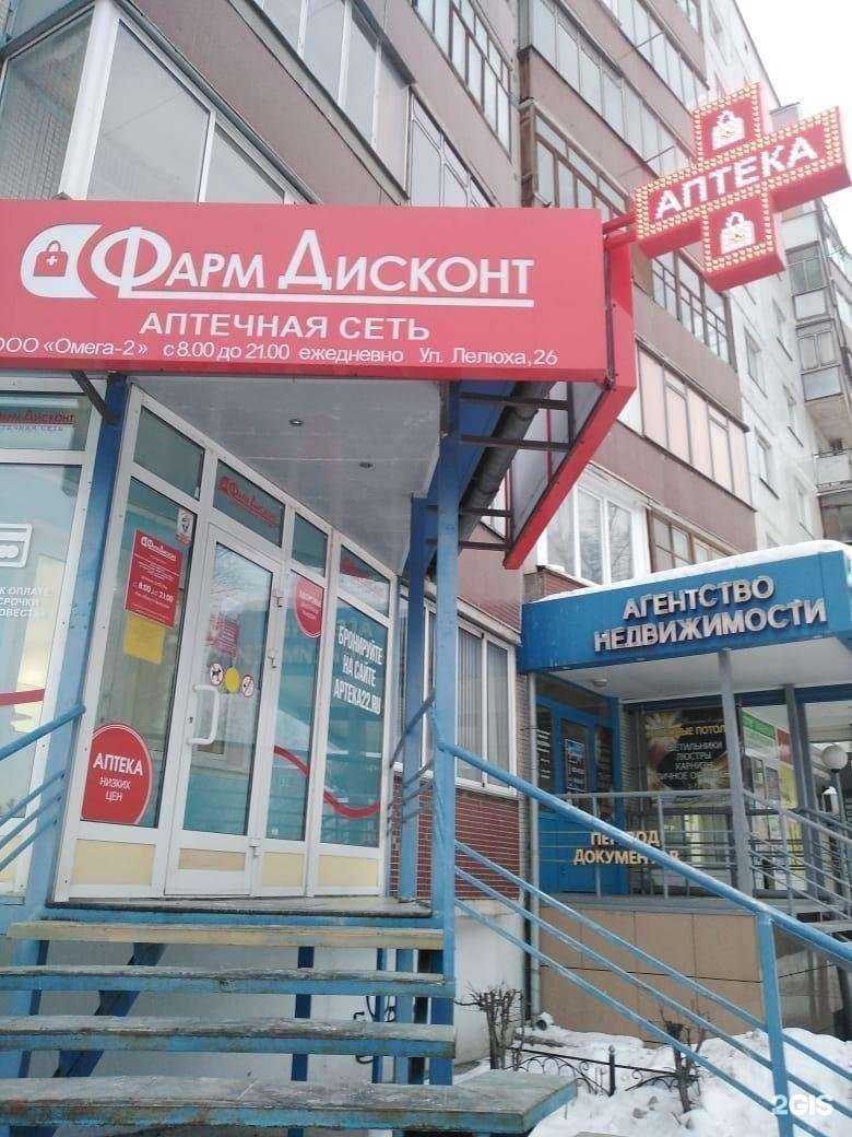 Отзывы на компанию ФармДисконт в Бердске c фото