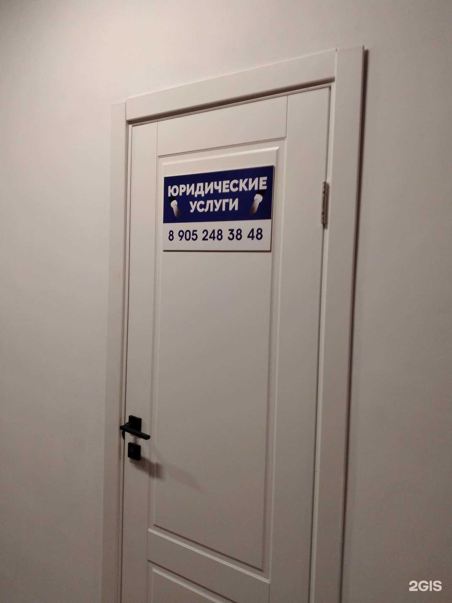 Отзывы на компанию Кабинет юридических услуг  в г. Калининград c фото