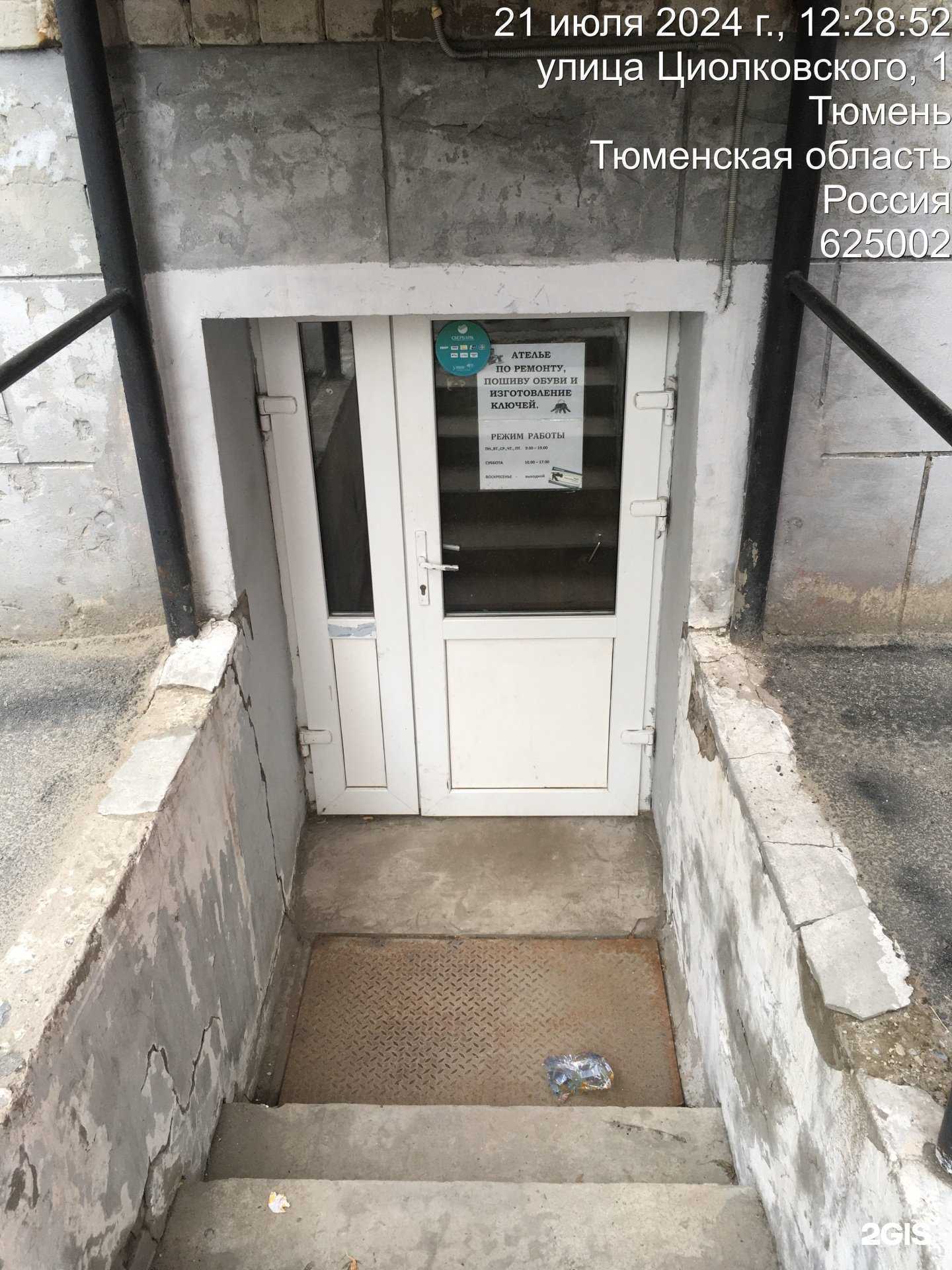 Отзывы на компанию Башмачок в г. Тюмень c фото