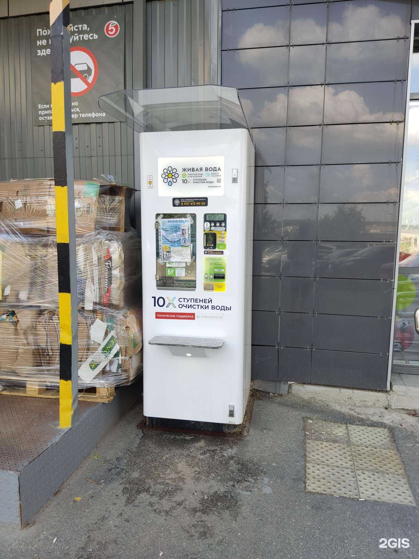 Отзывы на компанию Живая вода в Казани c фото