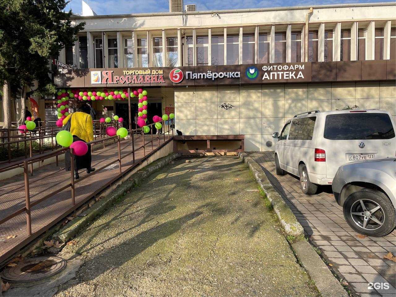 Отзывы на компанию Фитофарм в Сочи c фото