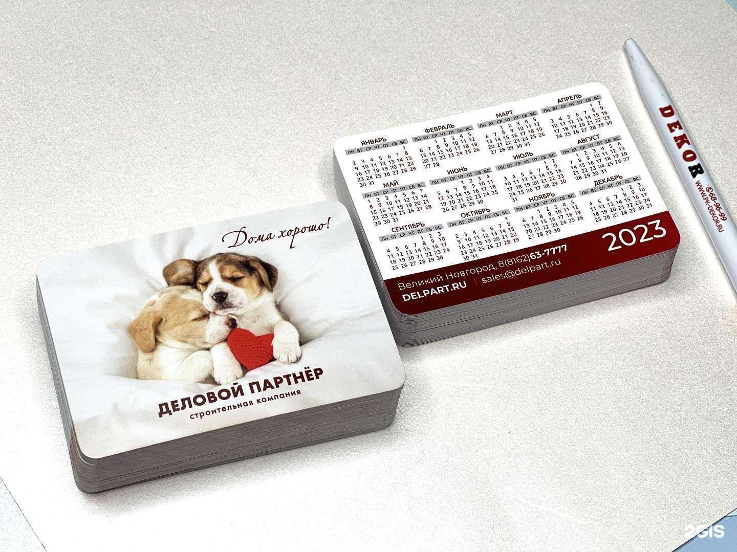 Отзывы на компанию Dekor в г. Великий Новгород c фото