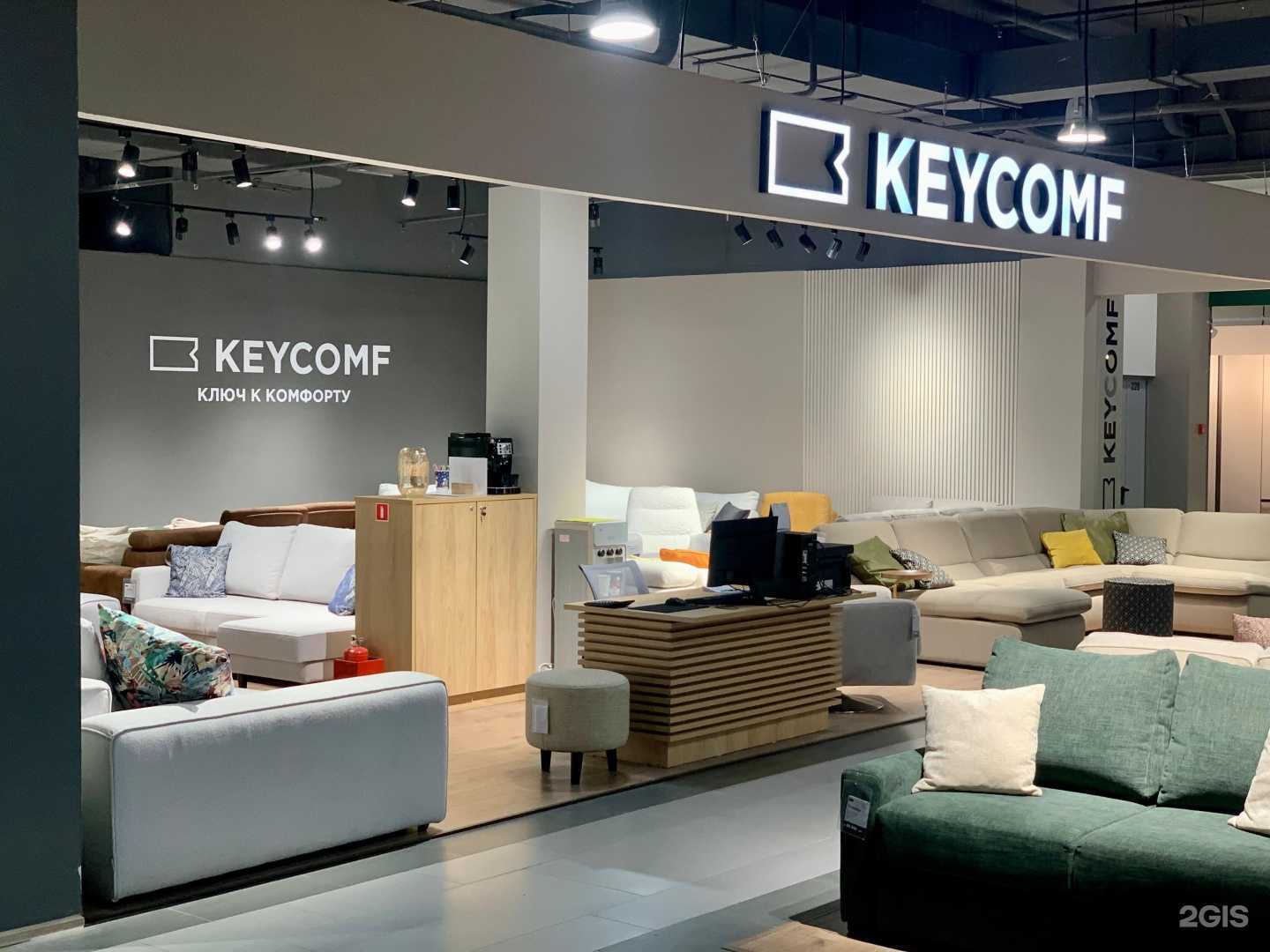 Отзывы на компанию Keycomf в Красногорске c фото