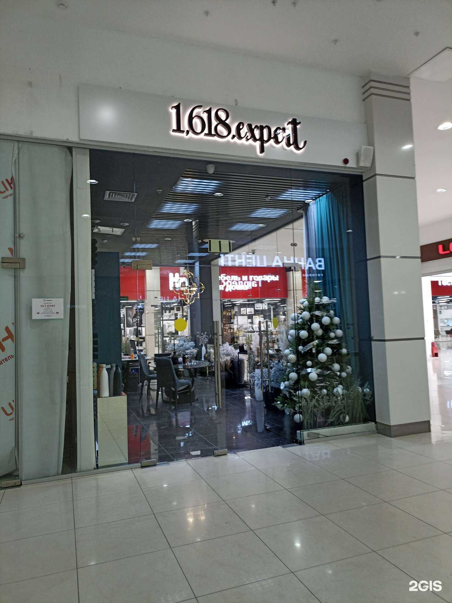 Отзывы на компанию 1,618.expert в Красноярске c фото