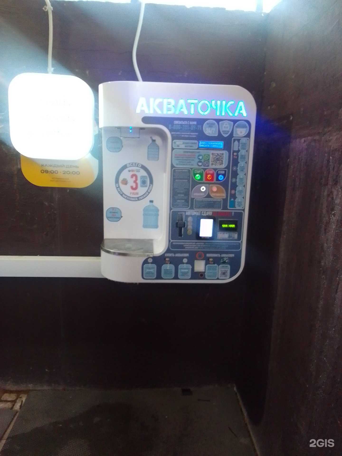 Отзывы на компанию Акваточка в Твери c фото