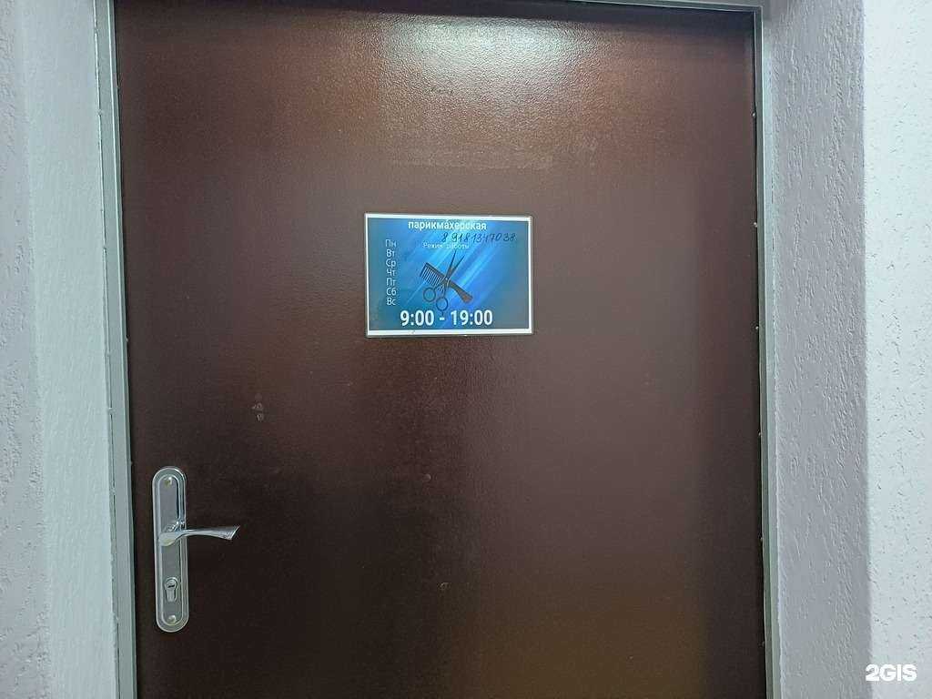 Отзывы на компанию Парикмахерская в Краснодаре c фото