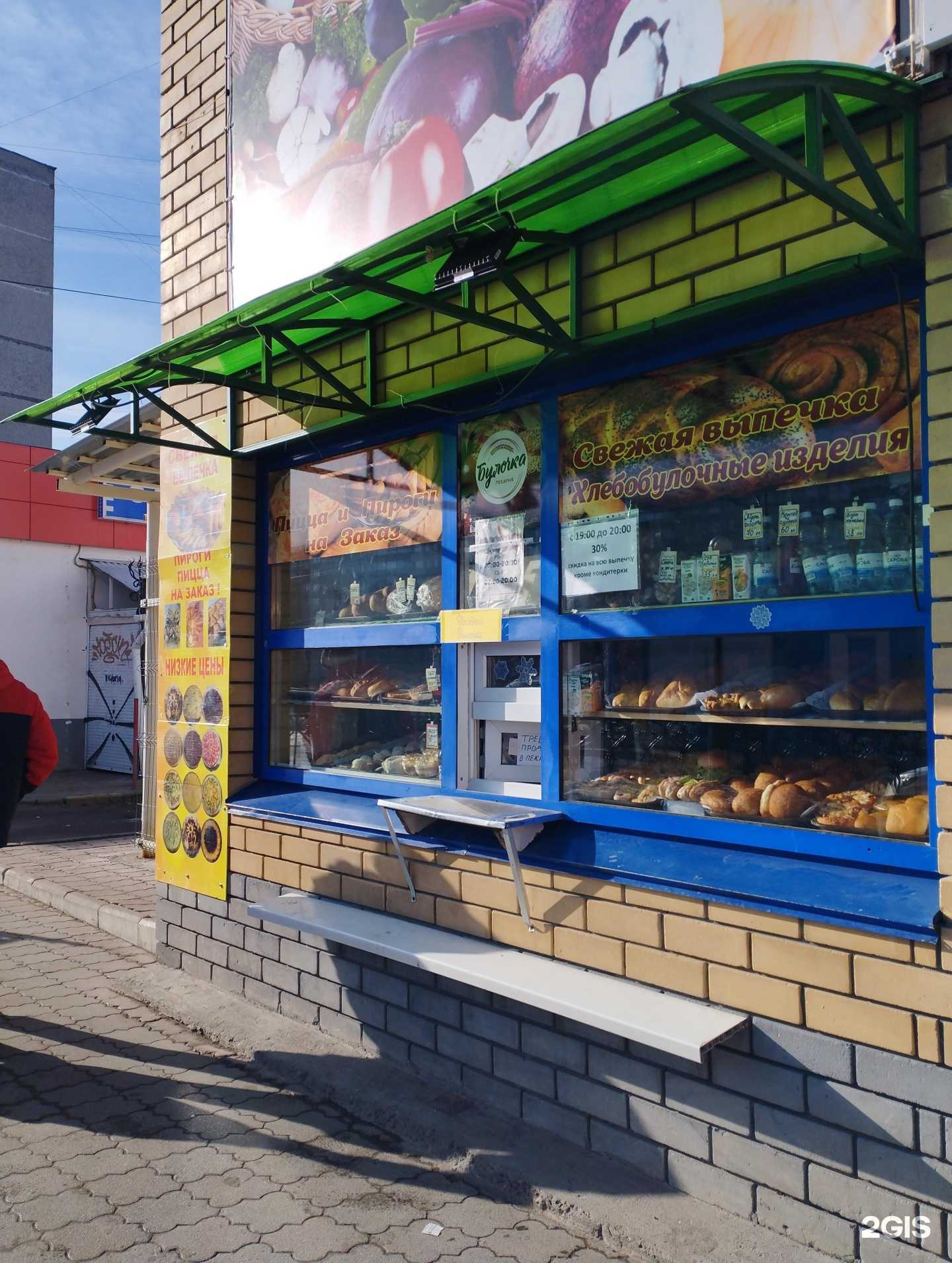 Отзывы на компанию Булочка в г. Нижний Новгород c фото