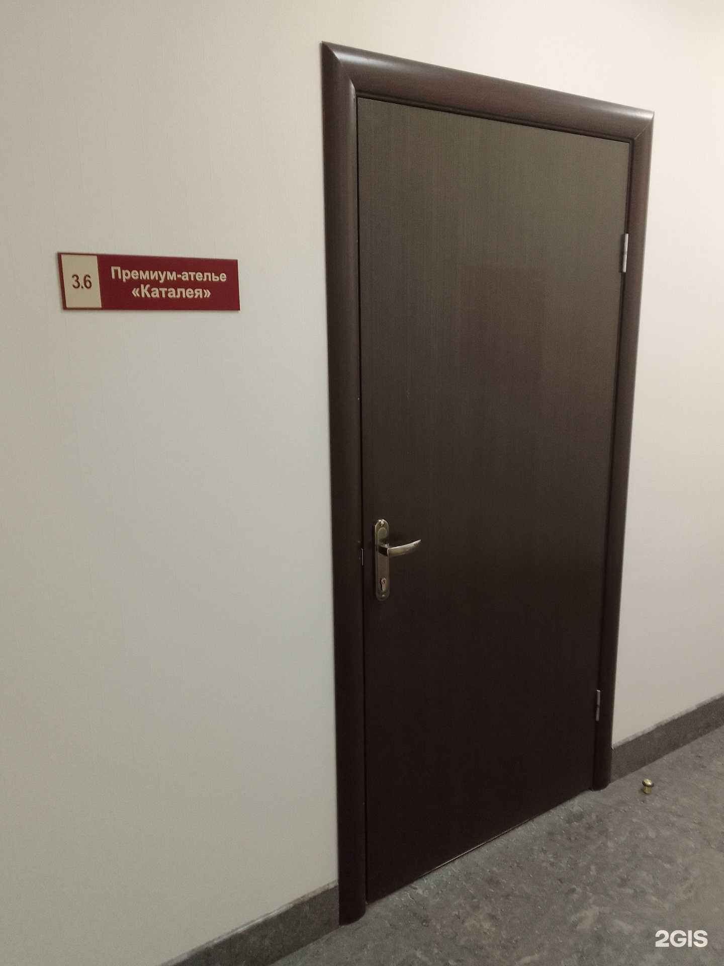 Отзывы на компанию Каталея в г. Владимир c фото