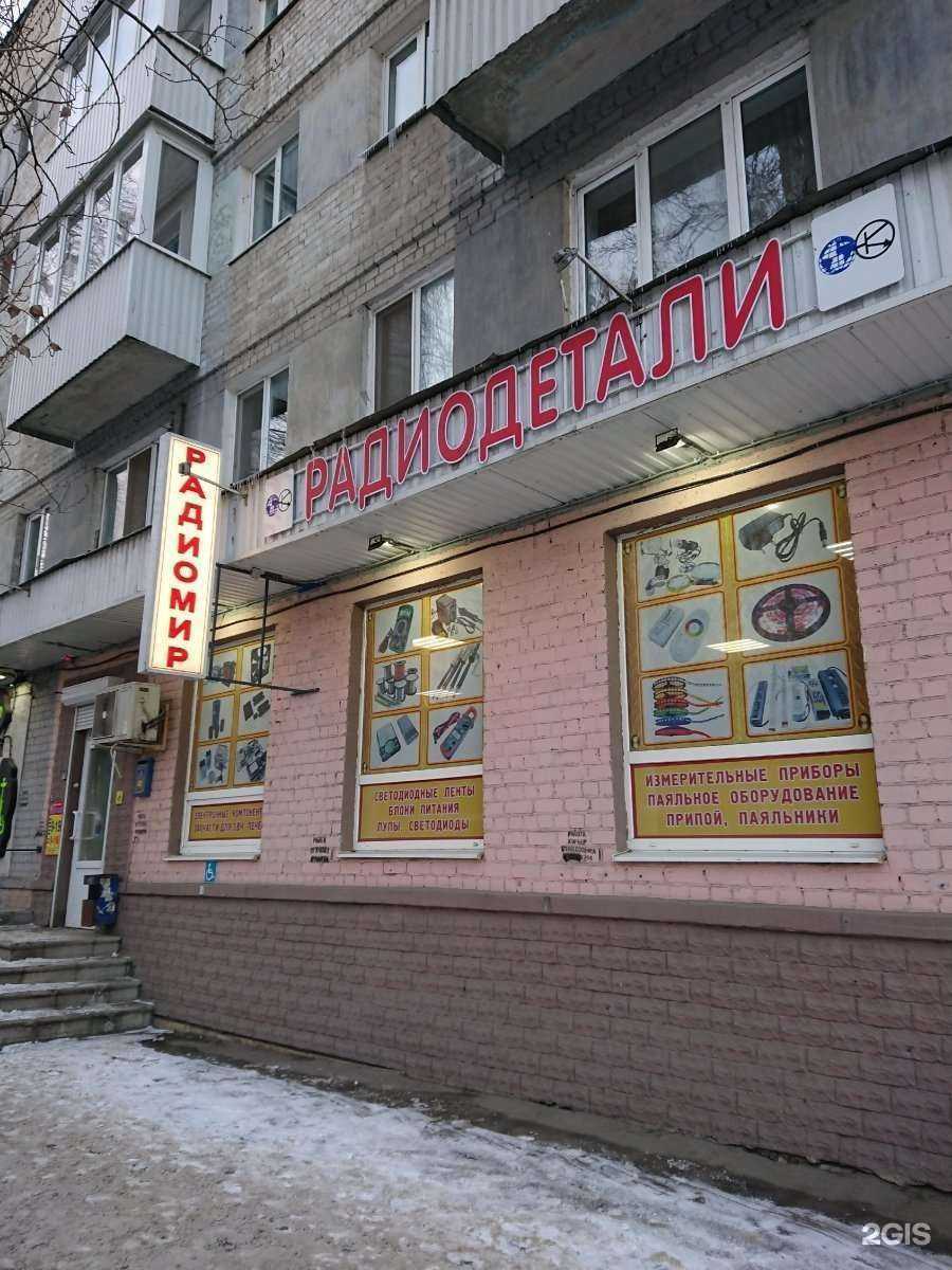 Отзывы на компанию Радиомир в г. Саратов c фото