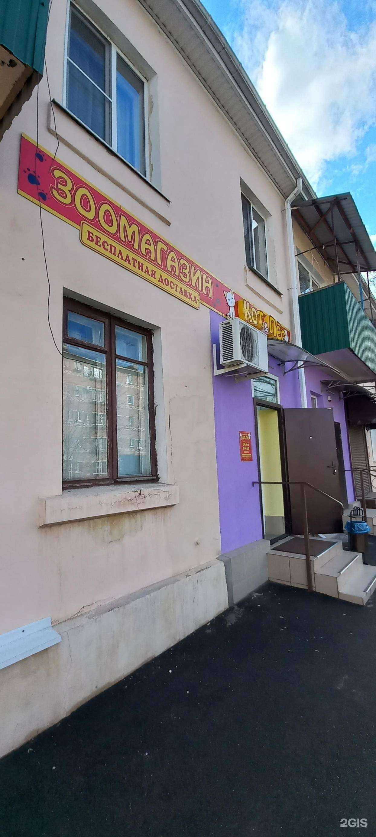 Отзывы на компанию Кот и пёс в г. Майкоп c фото