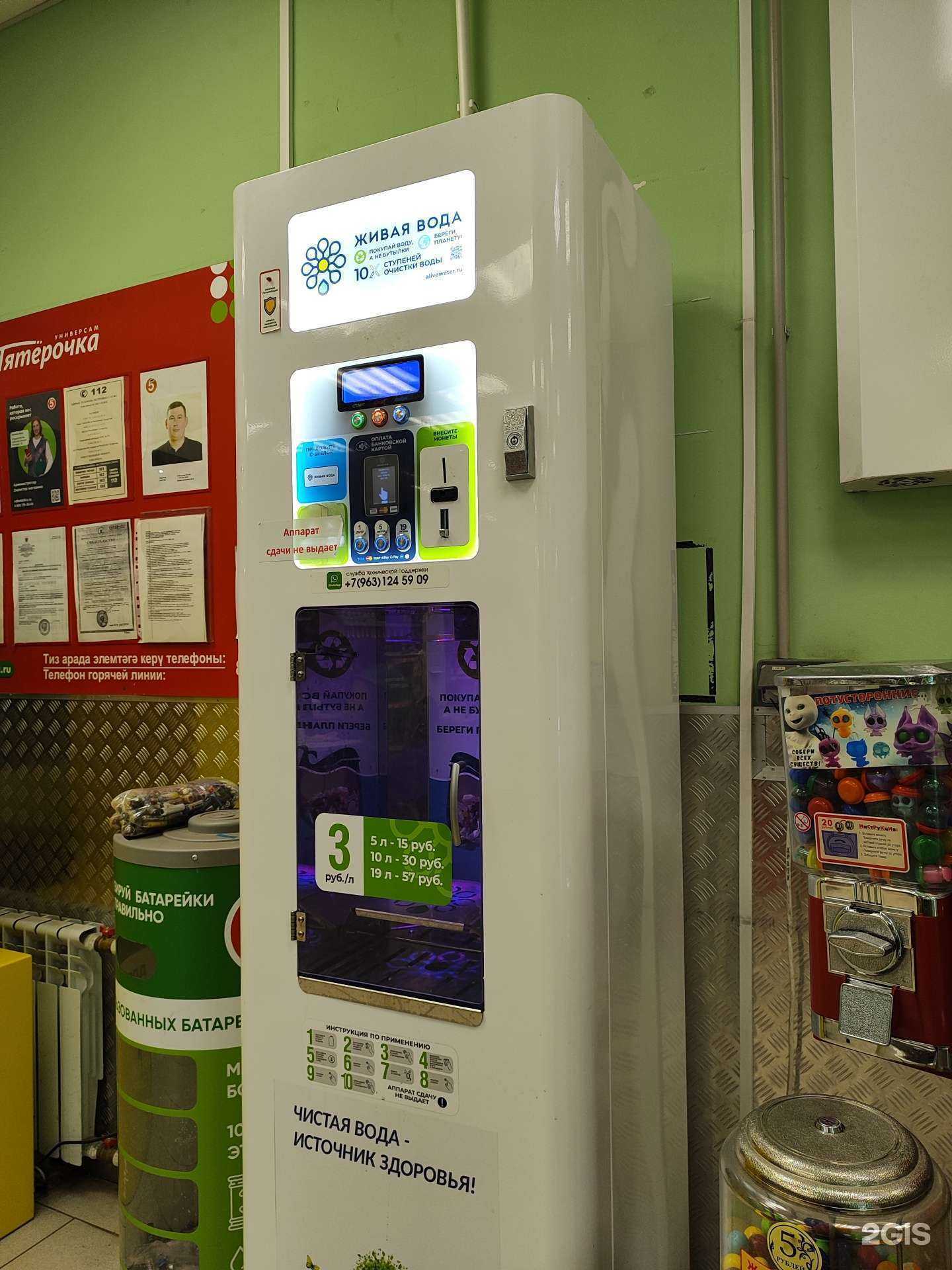 Отзывы на компанию Живая вода в Казани c фото