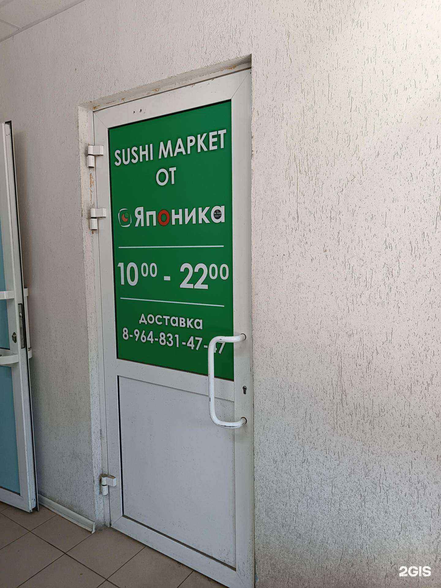 Отзывы на компанию Японика в г. Арзамас c фото