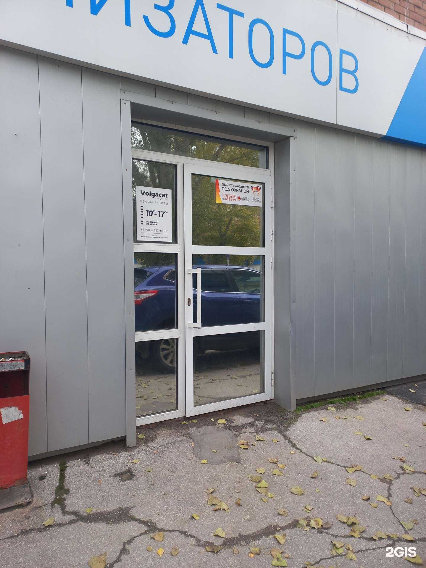 Отзывы на компанию Volgacat recycling в г. Тольятти c фото