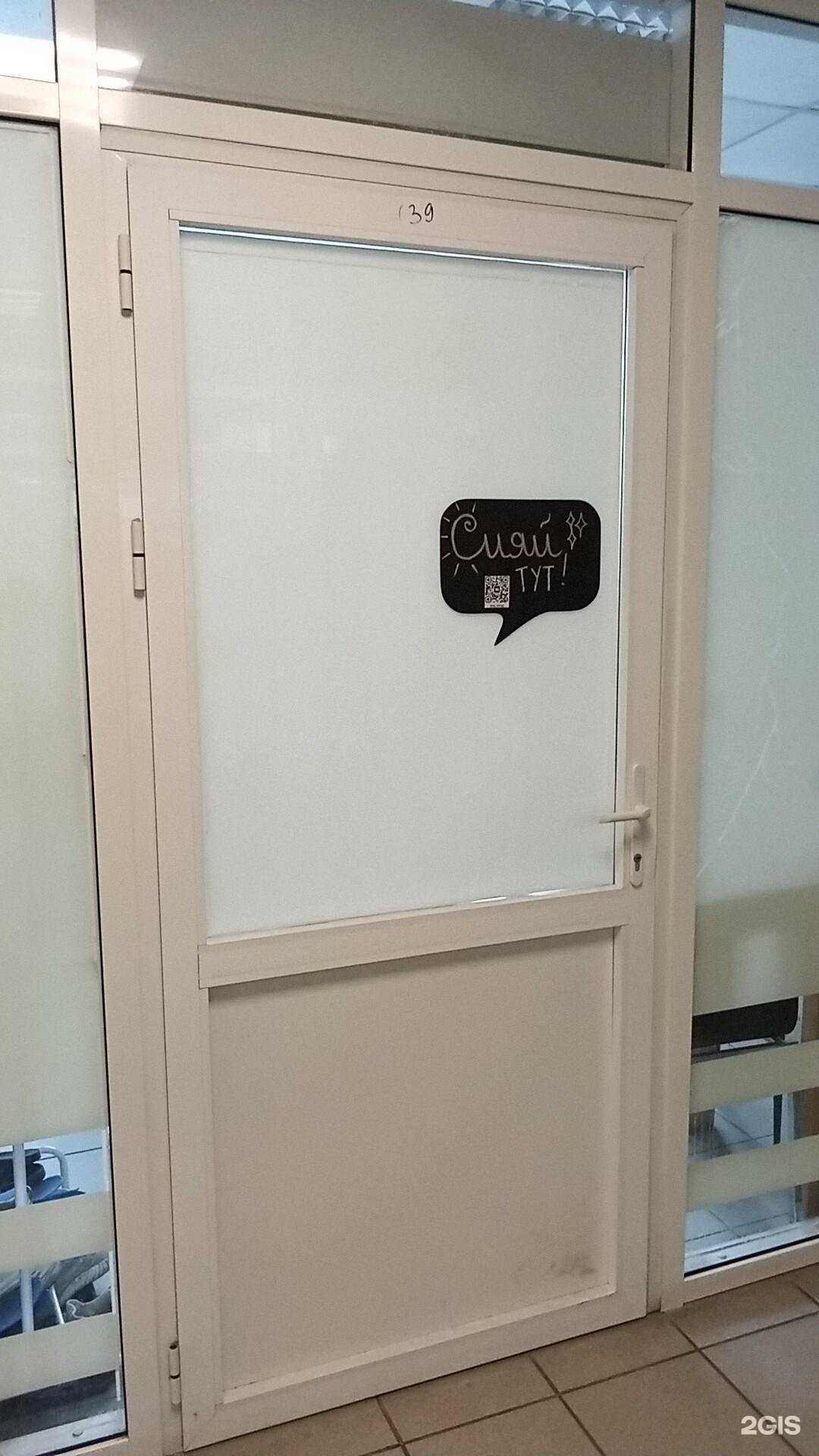 Отзывы на компанию Сияй в Ярославле c фото