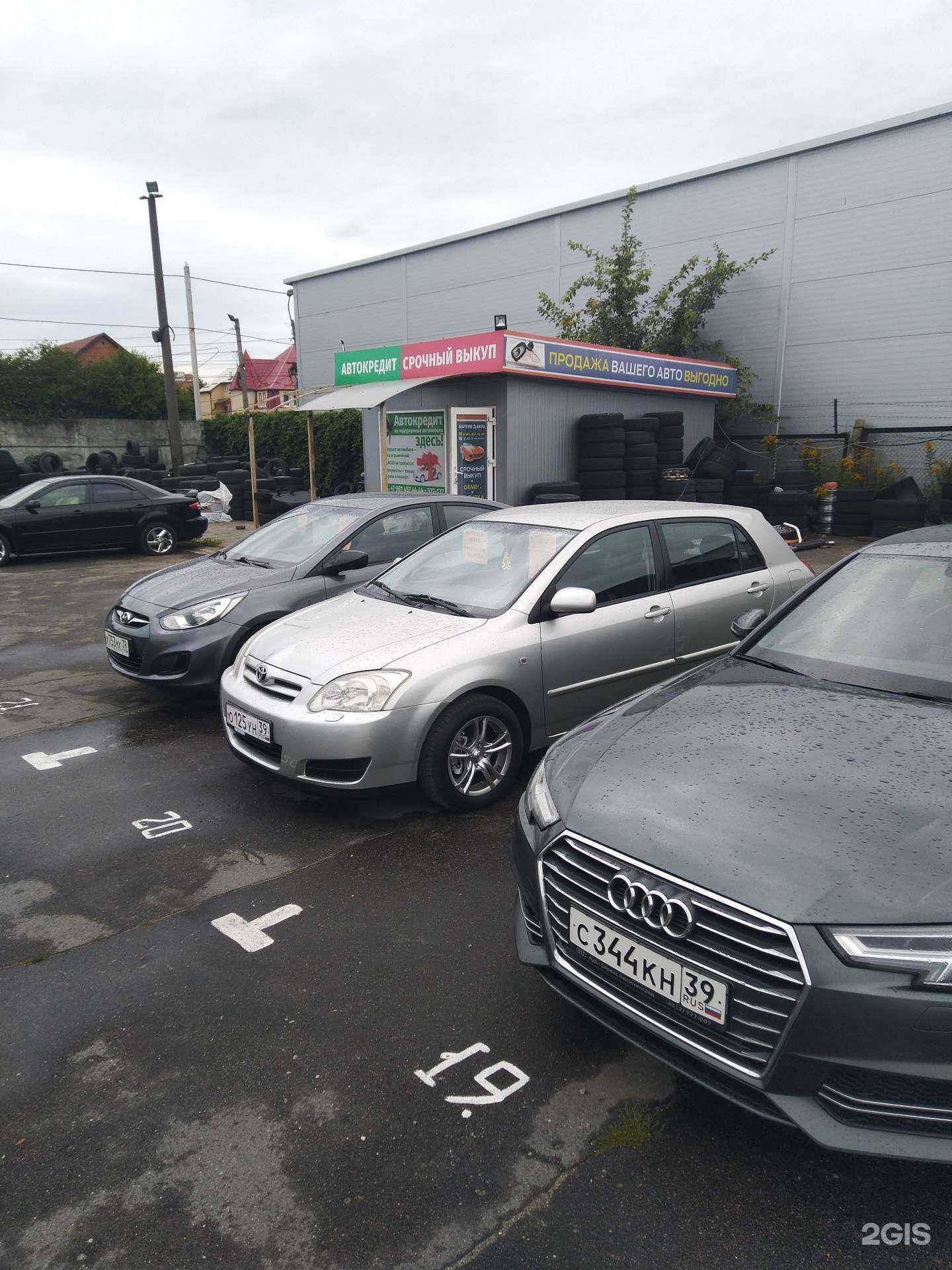 Отзывы на компанию Балтикаавто в Калининграде c фото