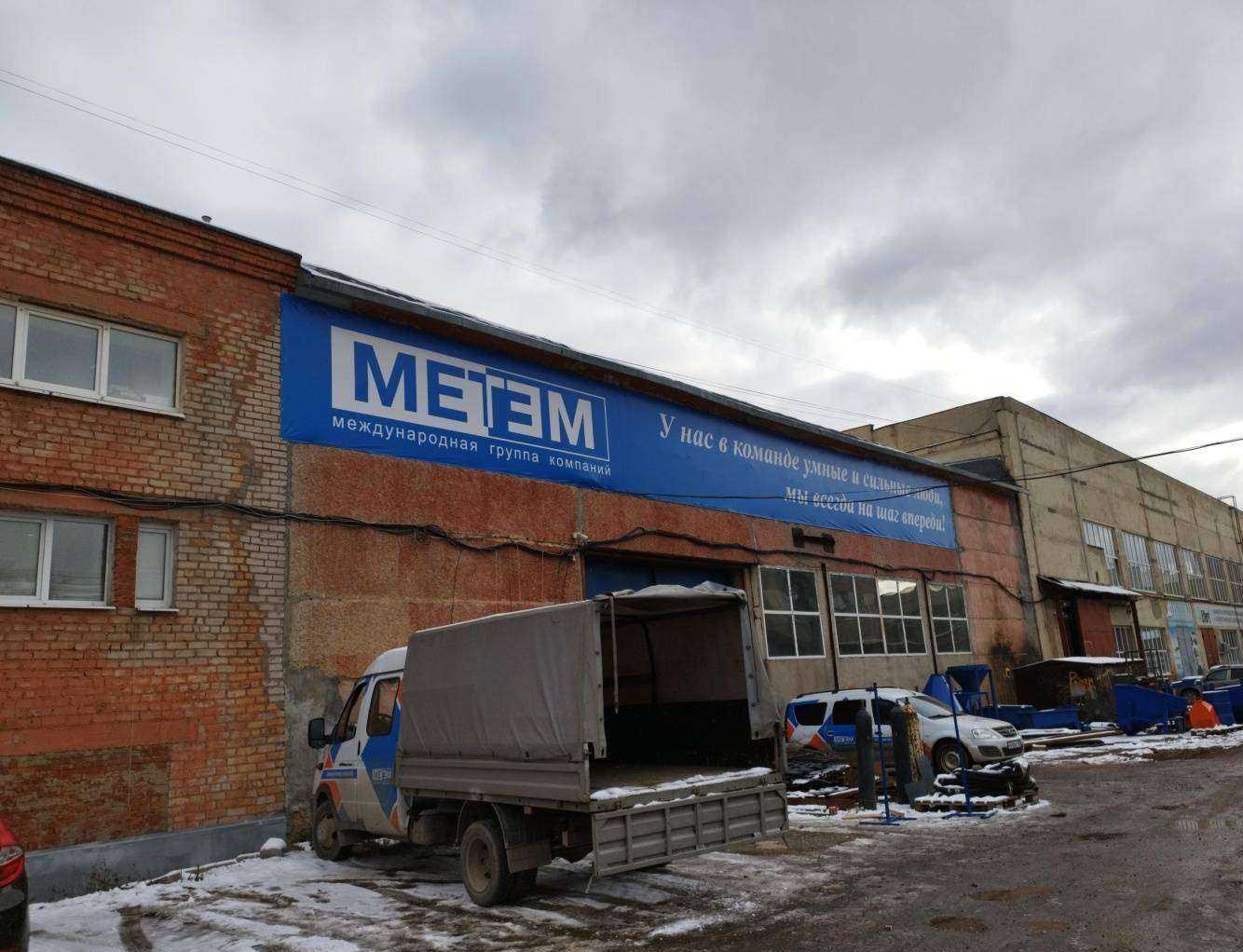 Отзывы на компанию Энергомет в Перми c фото - фотография 2 из 2