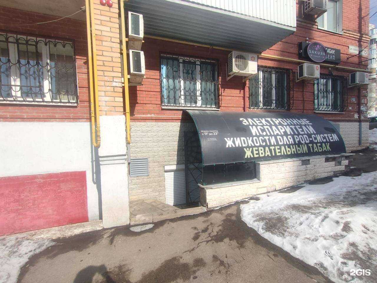 Отзывы на компанию Sakura Shop в г. Самара c фото