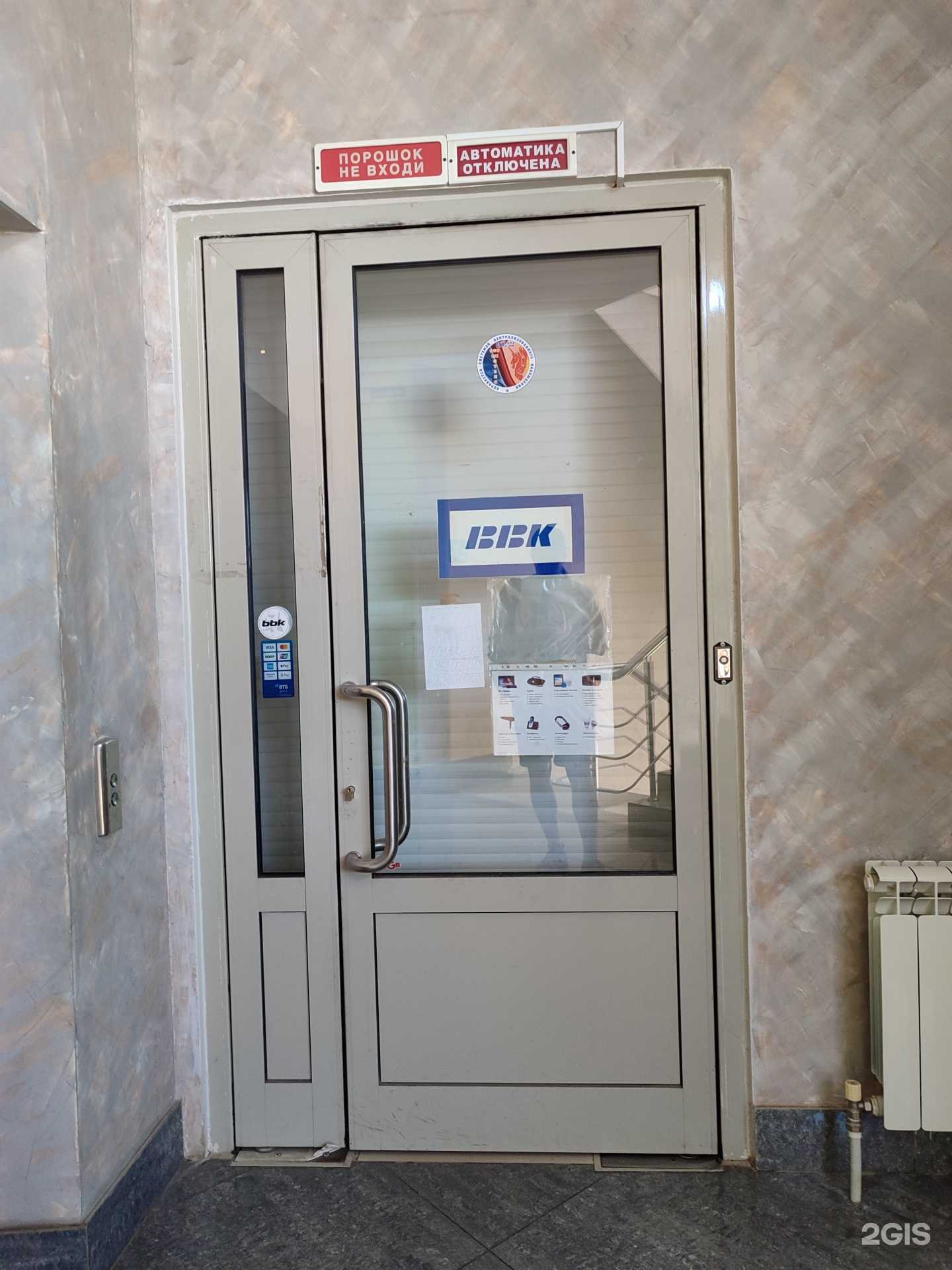 Отзывы на компанию BBK в Невинномысске c фото