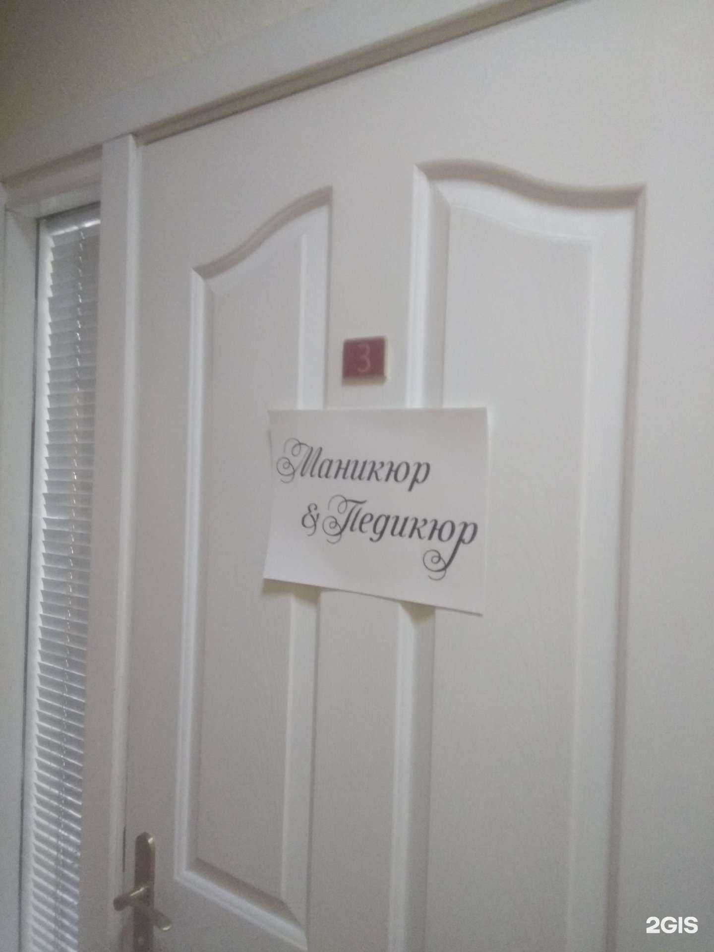 Отзывы на компанию Nailbar в г. Калининград c фото