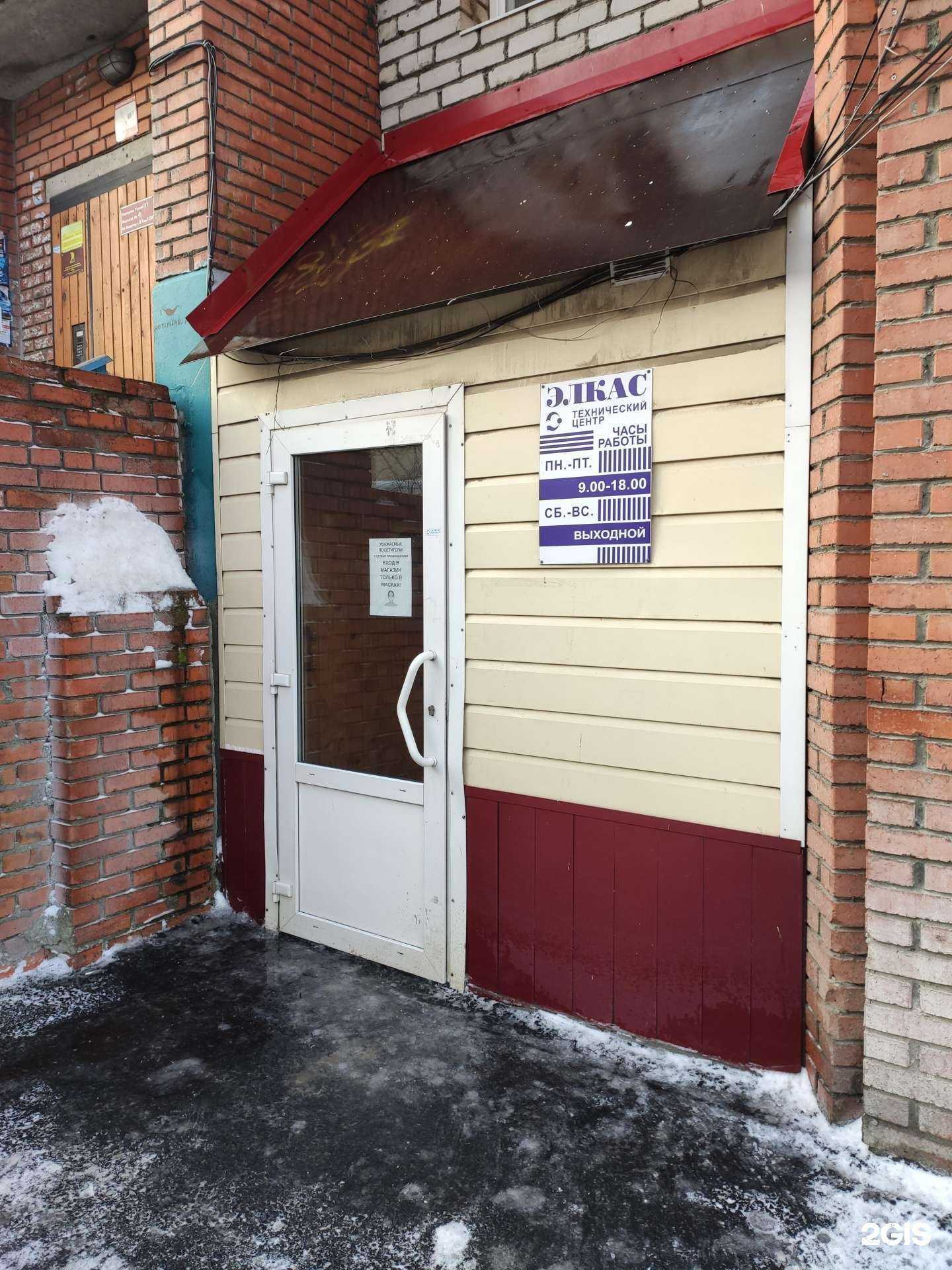 Отзывы на компанию Элкас в г. Томск c фото