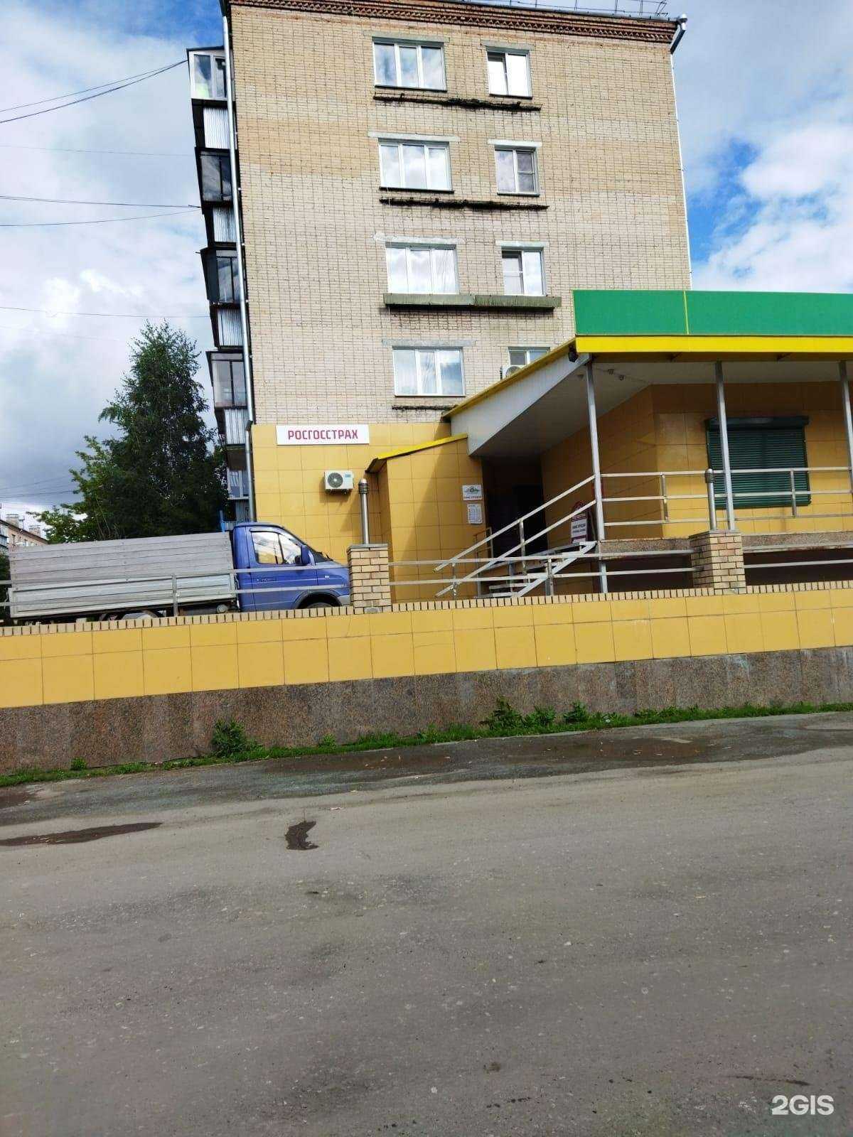 Отзывы на компанию Росгосстрах в г. Еманжелинск c фото