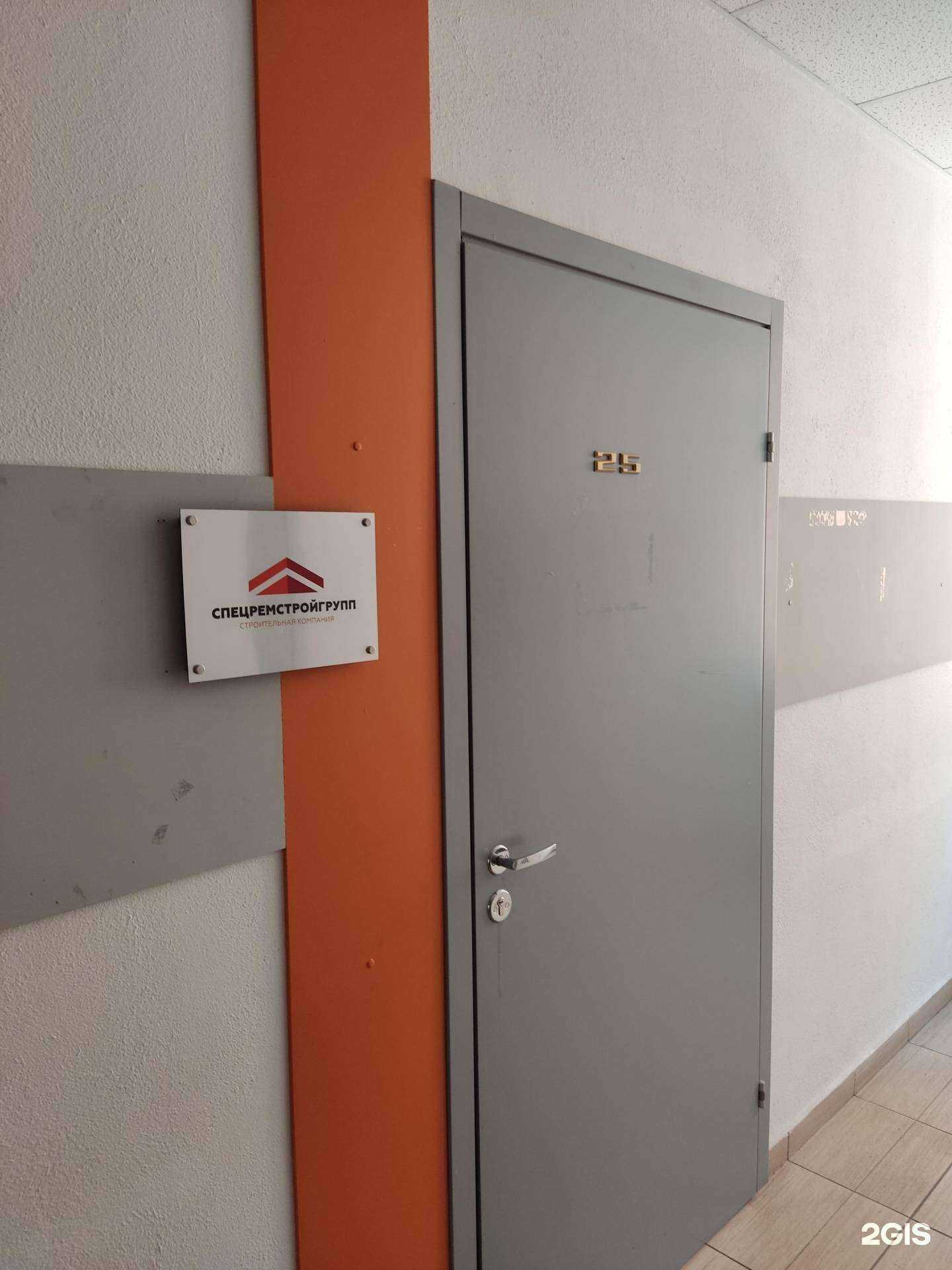 Отзывы на компанию Спецремстройгрупп в г. Казань c фото