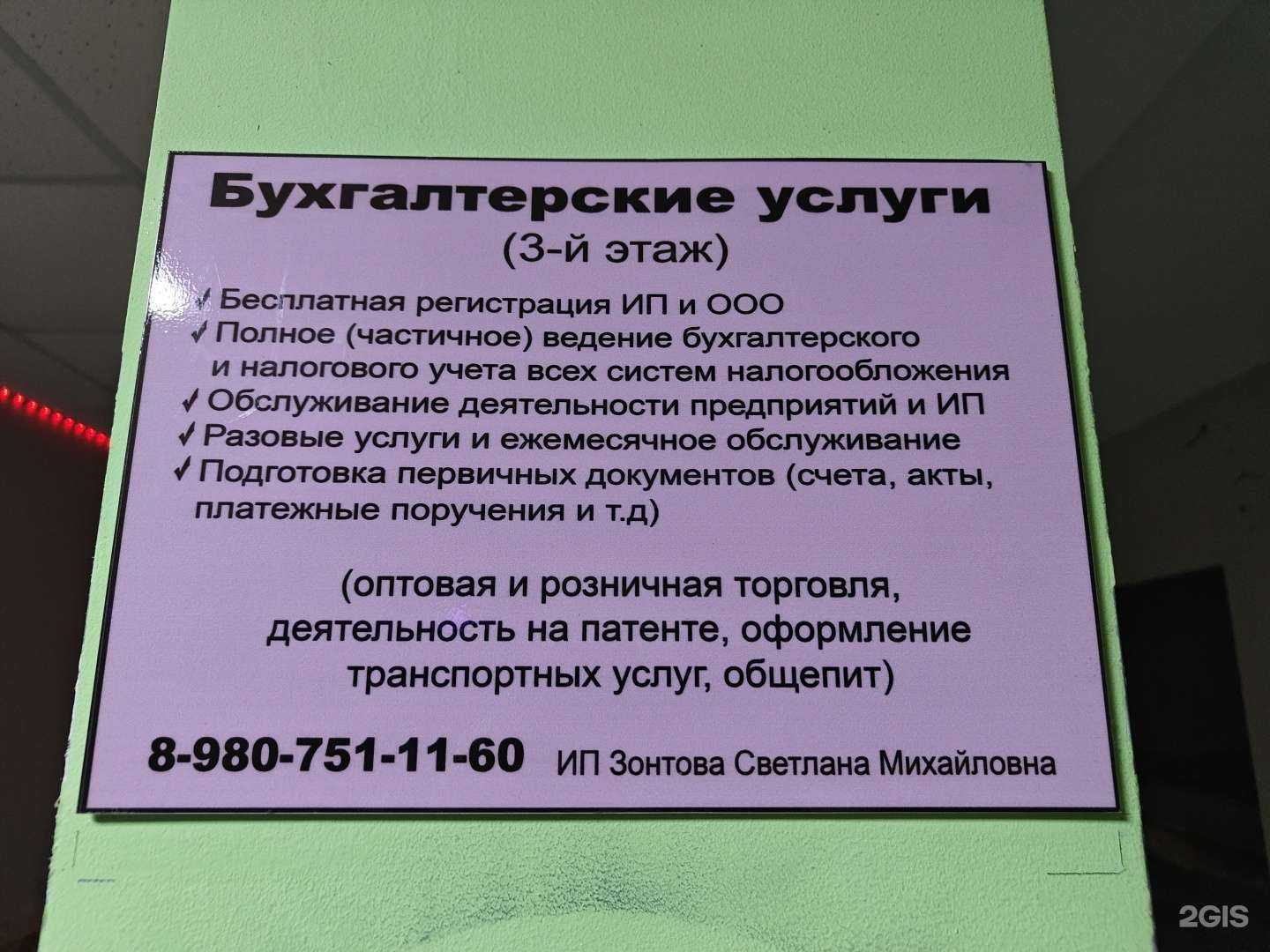 Отзывы на компанию Бухгалтерская компания в г. Киржач c фото