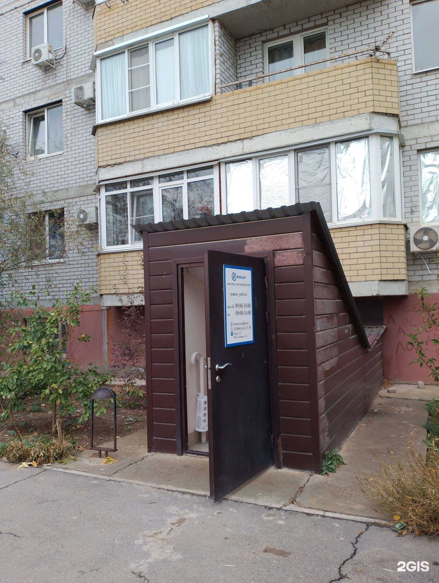 Отзывы на компанию AvtoLait в г. Волжский c фото