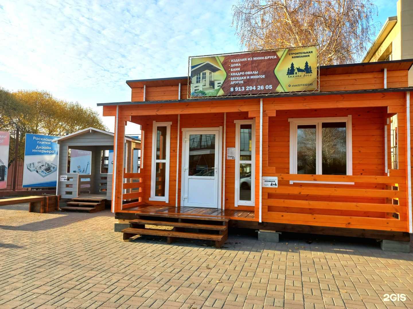 Отзывы на компанию Хижина Леса в г. Барнаул c фото