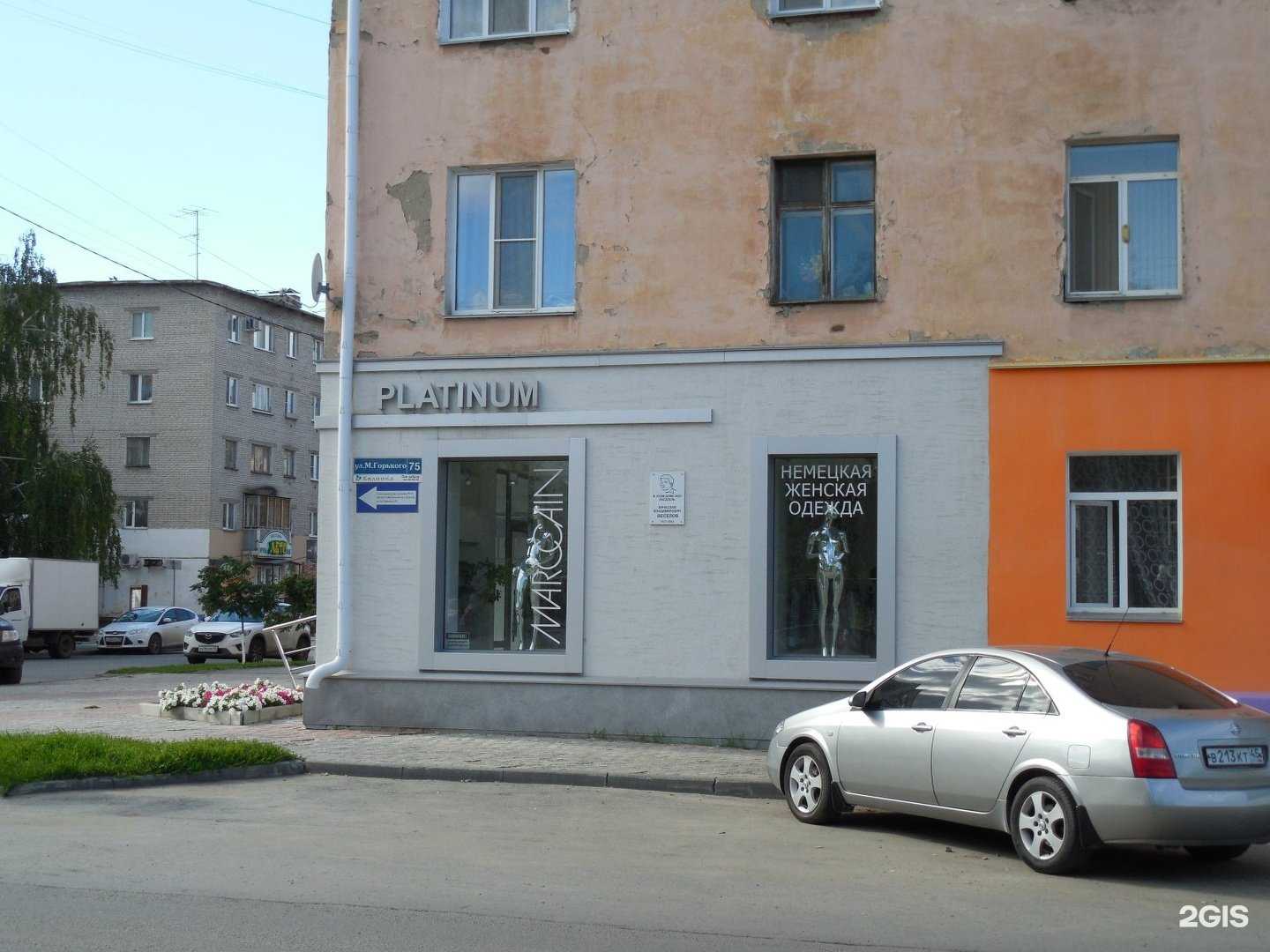 Отзывы на компанию Platinum в г. Курган c фото