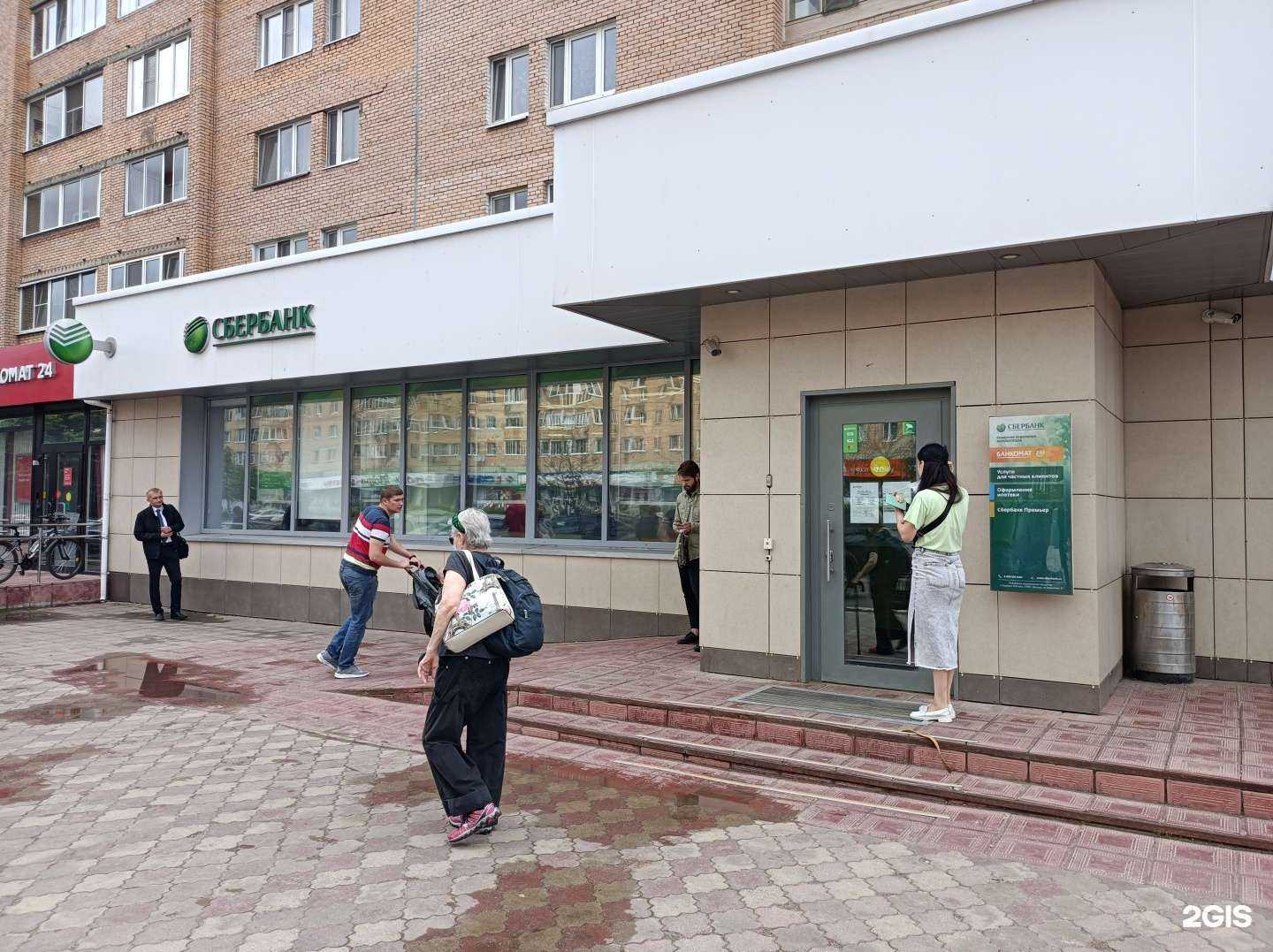 Отзывы на компанию СберСтрахование в Лобне c фото