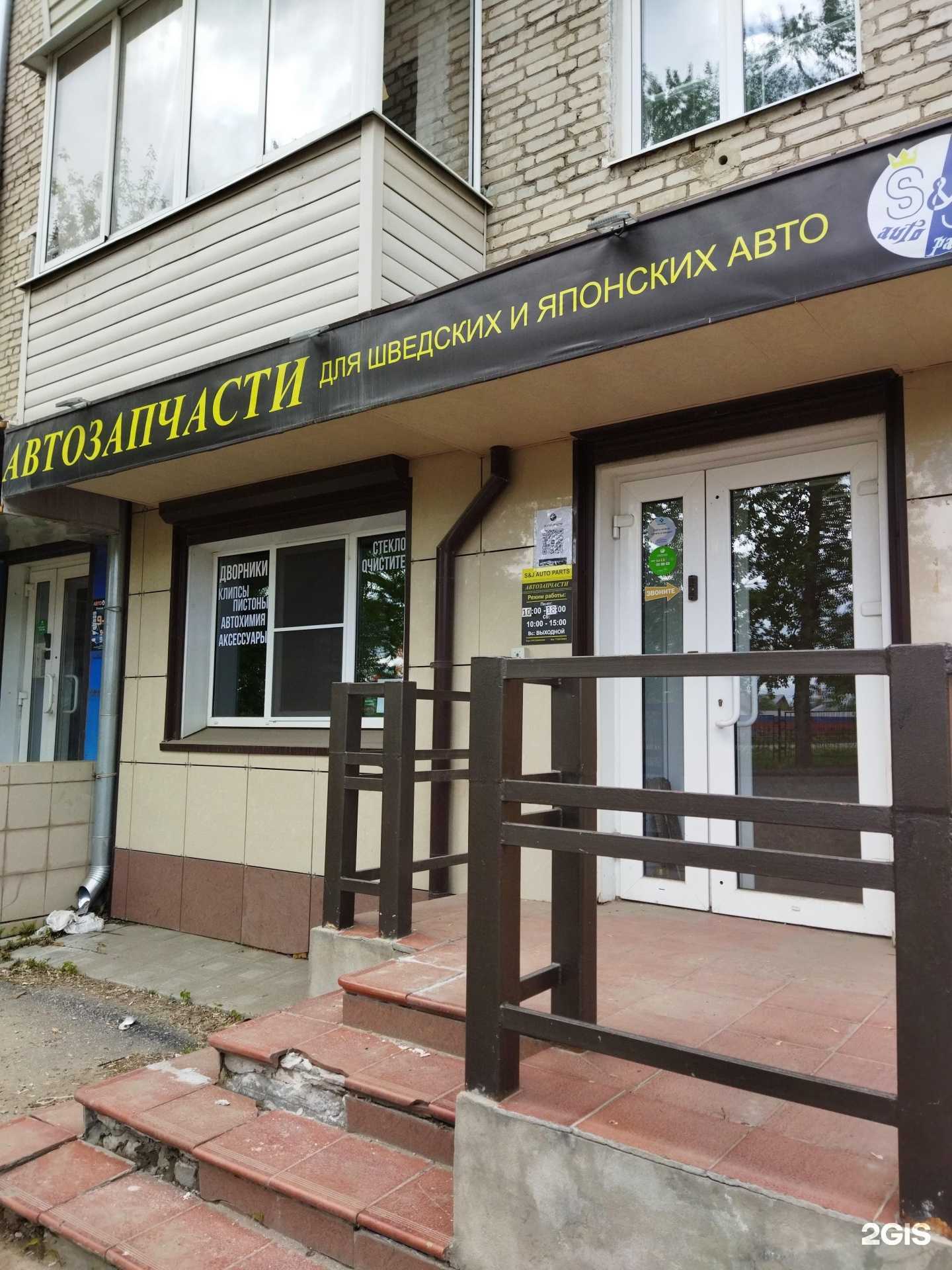 Отзывы на компанию S&j auto в г. Ковров c фото