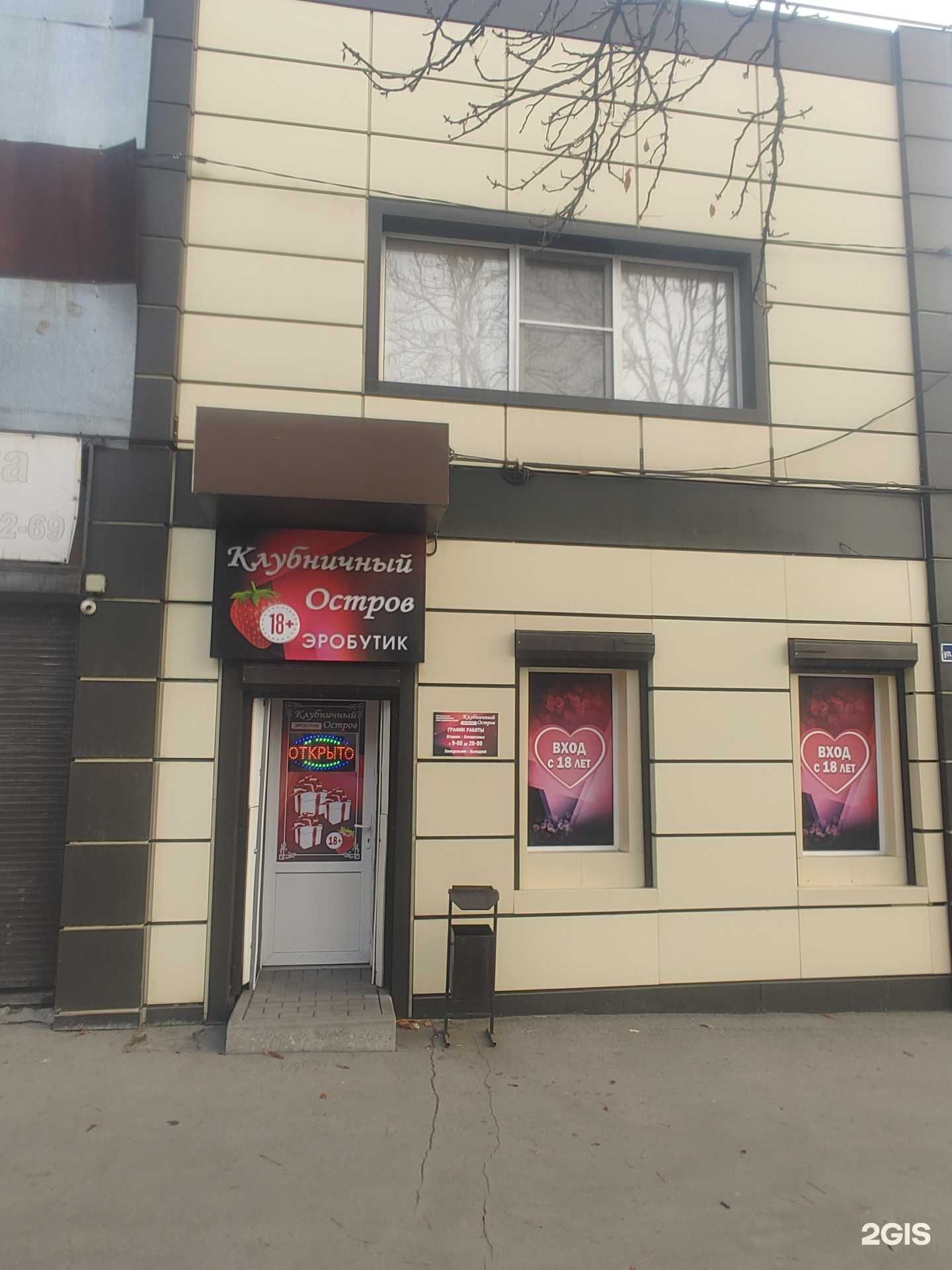 Отзывы на компанию Клубничный остров в Шахтах c фото