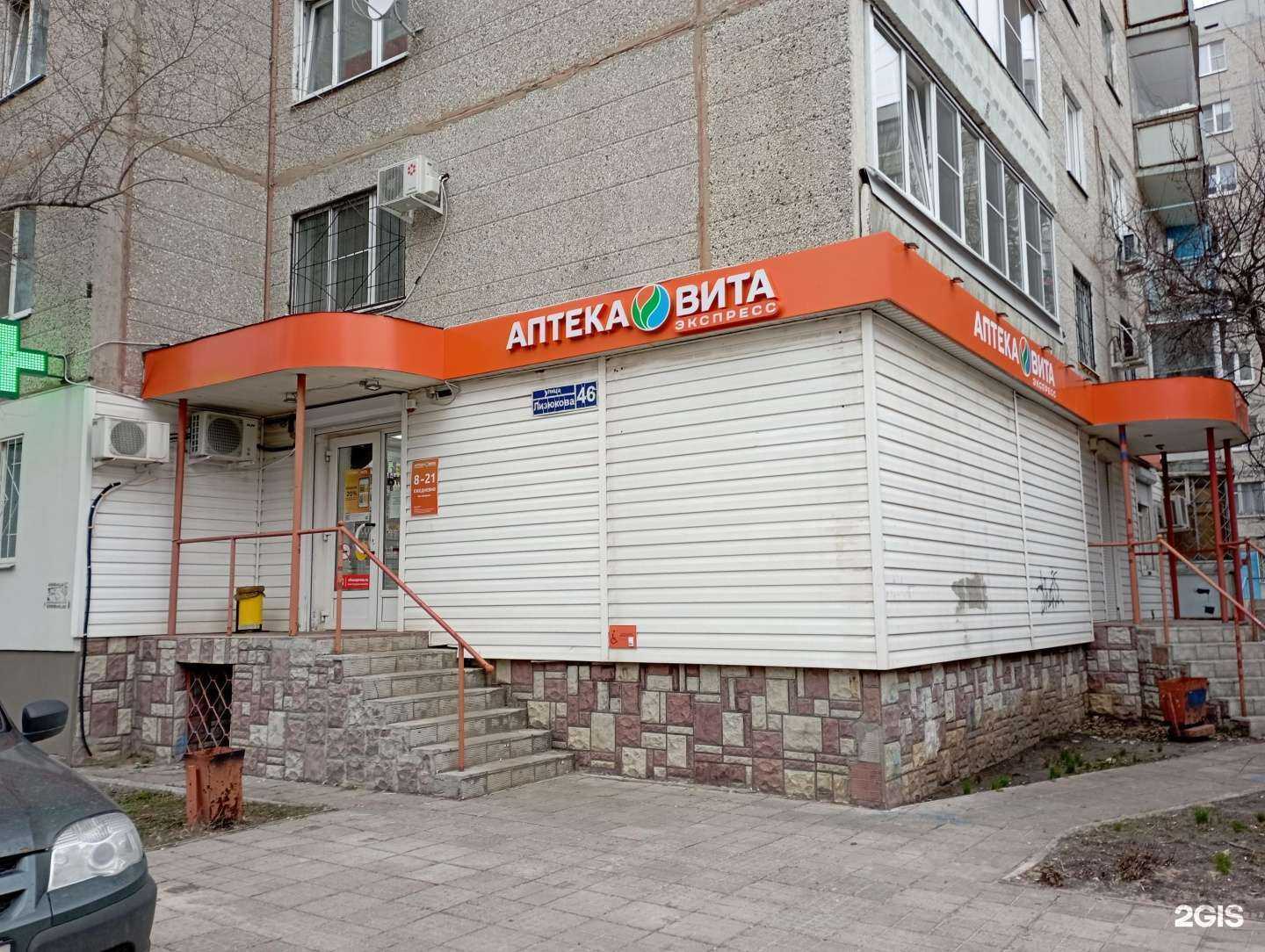 Отзывы на компанию Вита в Воронеже c фото