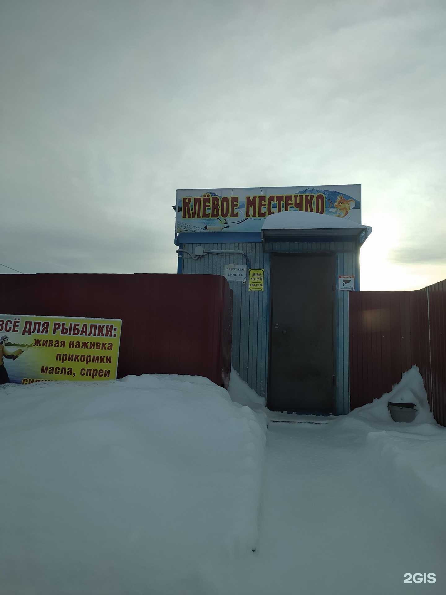 Отзывы на компанию Клёвое местечко в г. Омск c фото